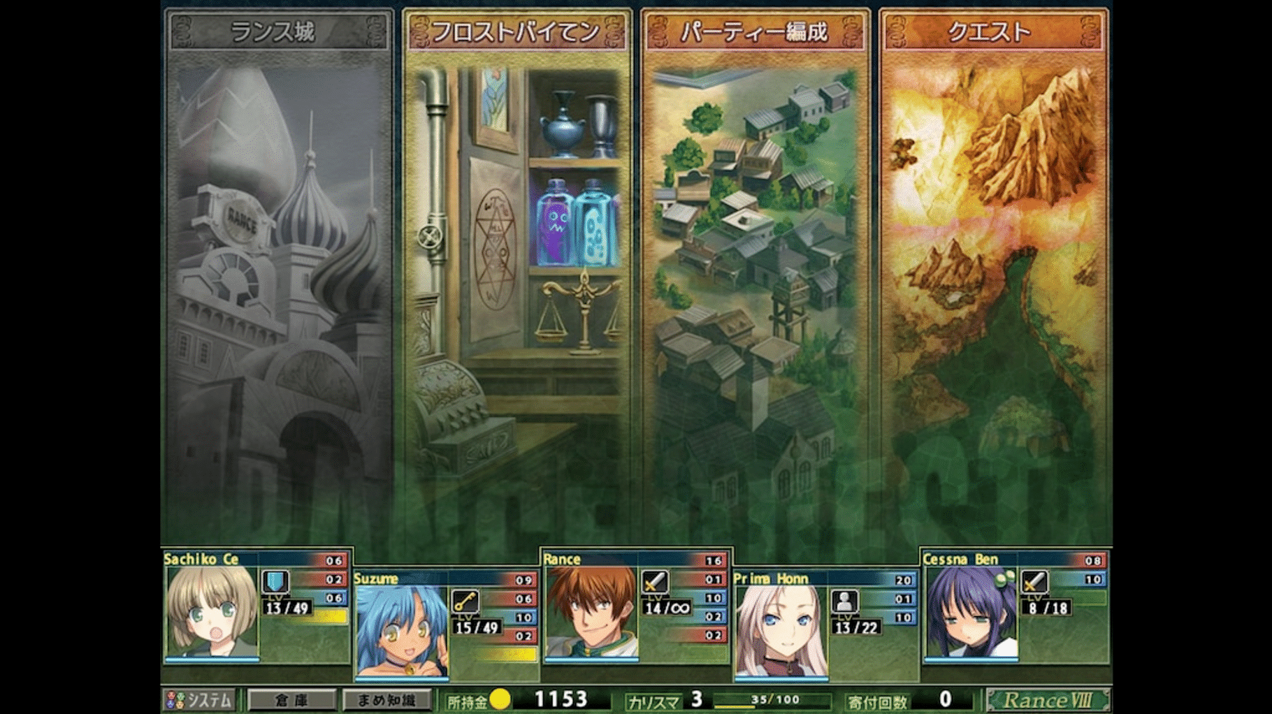 Rance Quest screenshot