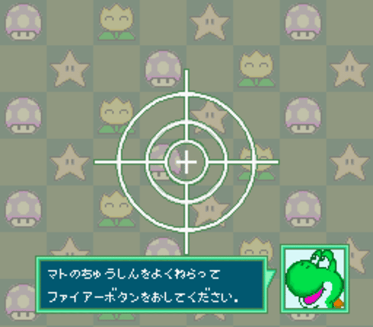 Yoshi's Safari screenshot