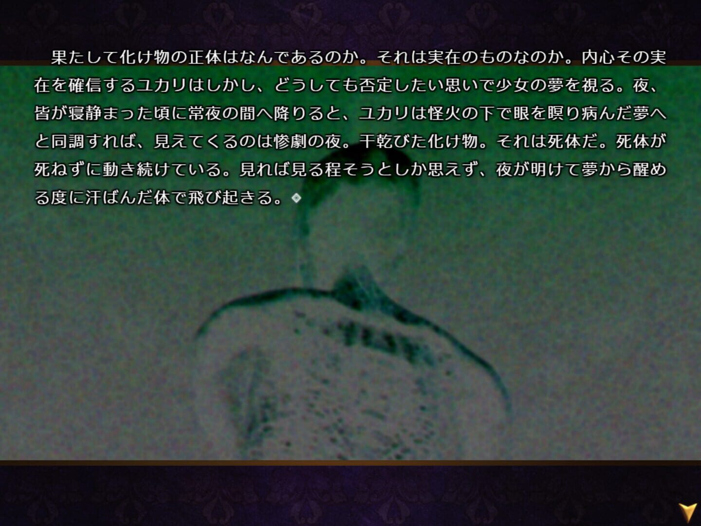 Kaiki Gensou Yumemonogatari: Kaijuu Kitan Izayoi Jigoku - Screenshot