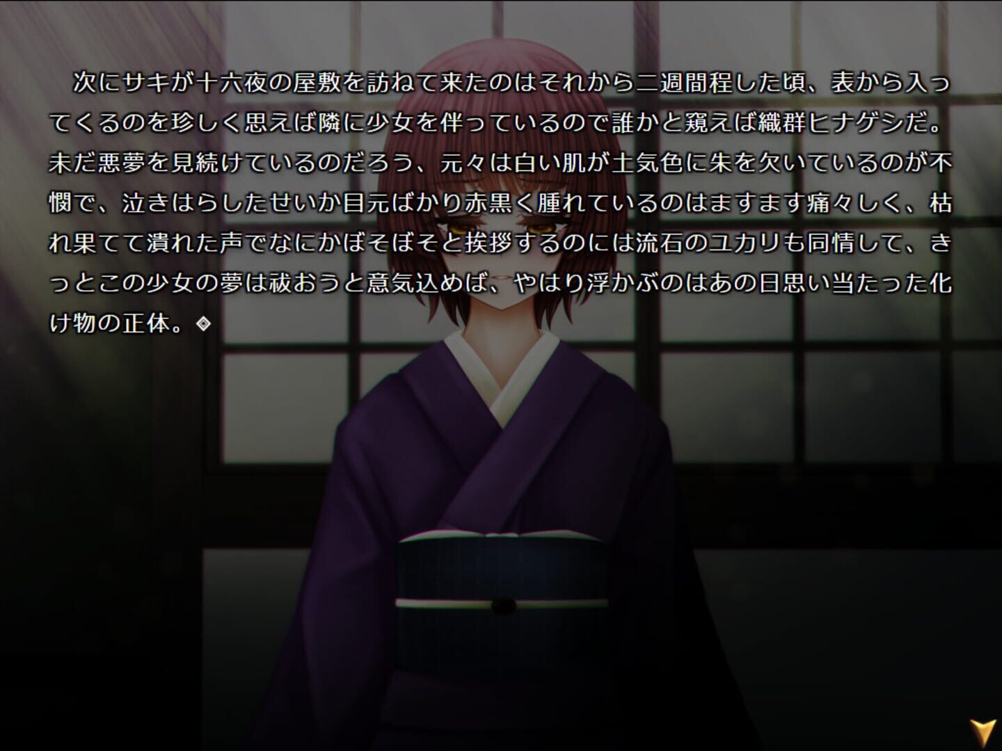 Kaiki Gensou Yumemonogatari: Kaijuu Kitan Izayoi Jigoku - Screenshot