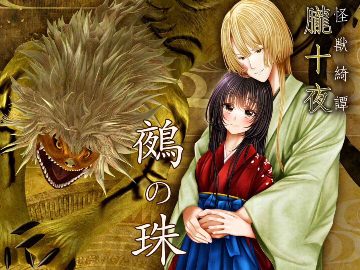 Kaiki Gensou Yumemonogatari: Kaijuu Kitan Izayoi Jigoku - Screenshot