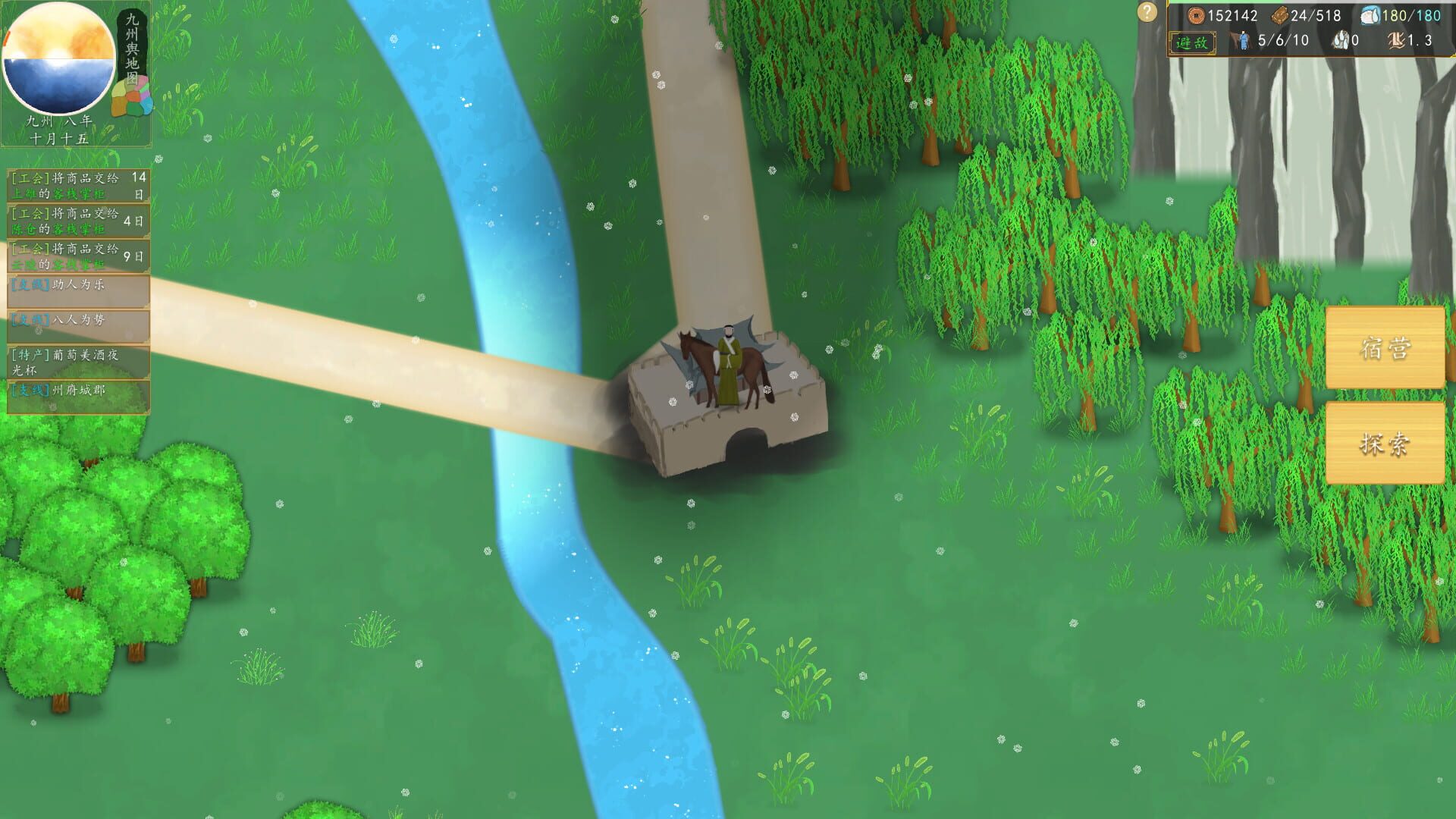 Nine Provinces: Caravan - Screenshot