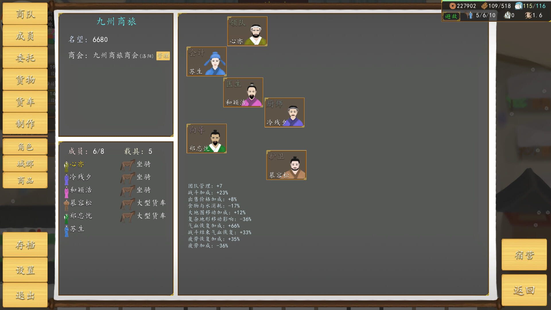 Nine Provinces: Caravan - Screenshot