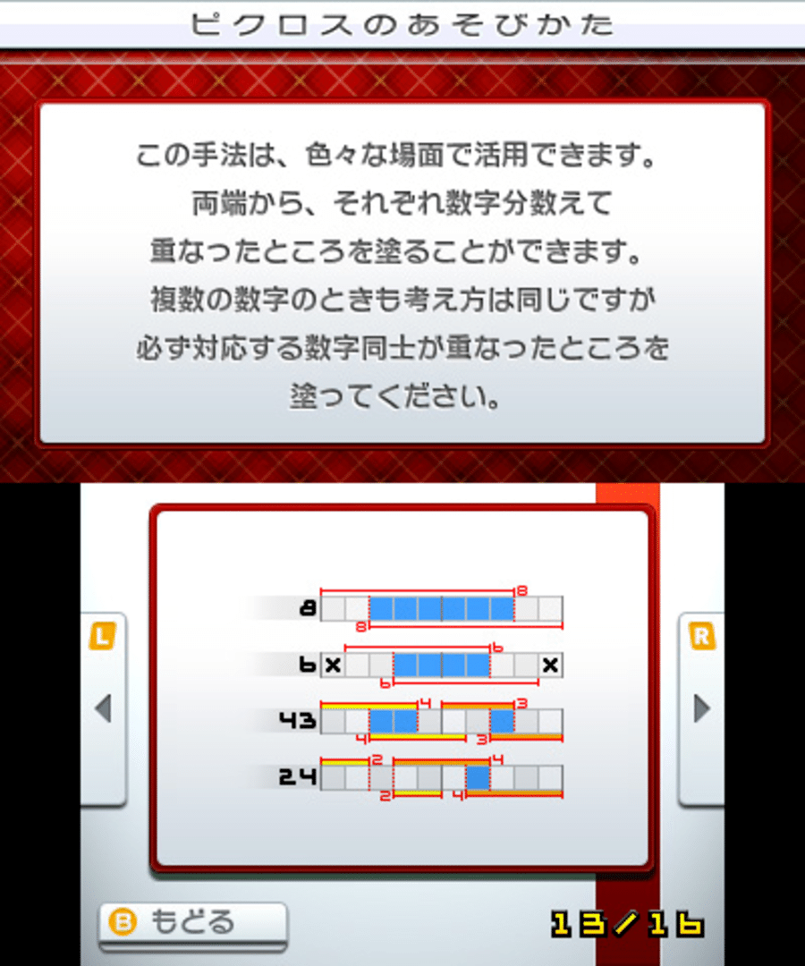 Picross e9 screenshot