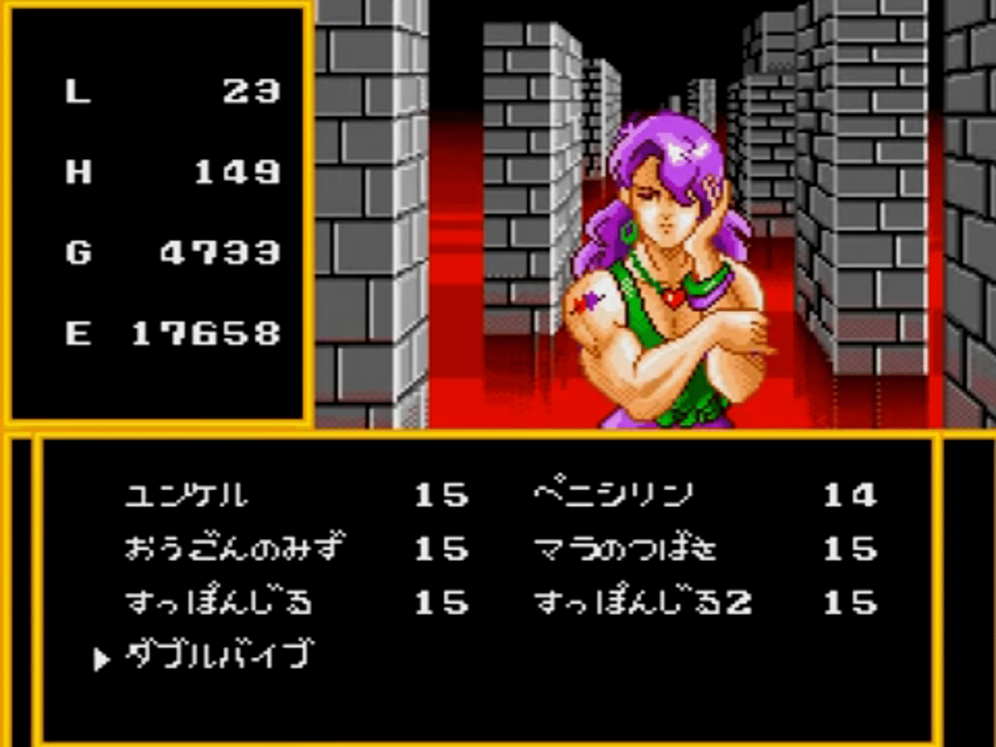 Bodyconquest II: Kyuuseishu screenshot