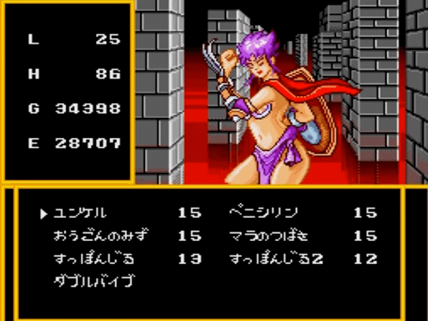 Bodyconquest II: Kyuuseishu screenshot