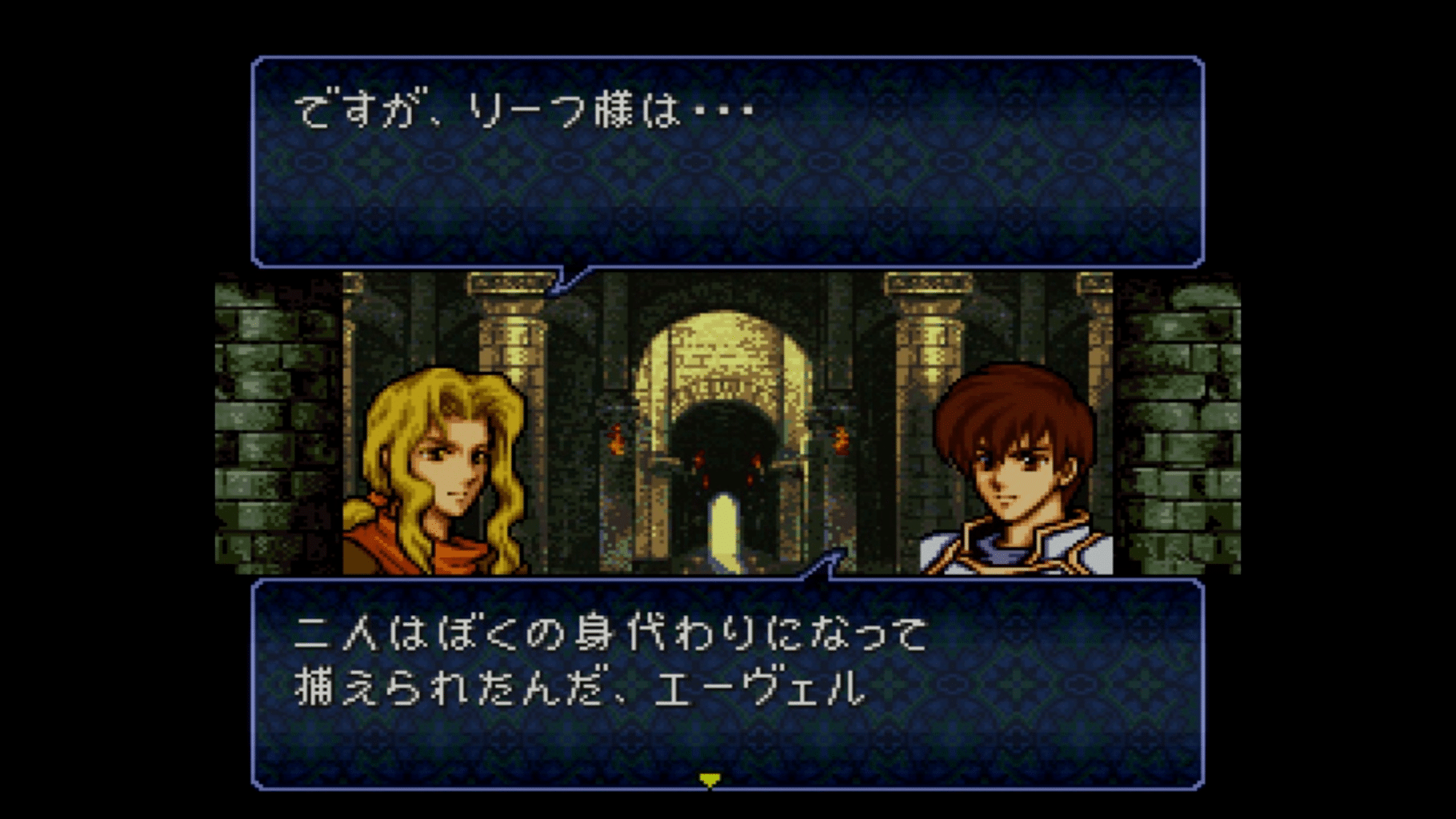 Fire Emblem: Thracia 776 screenshot