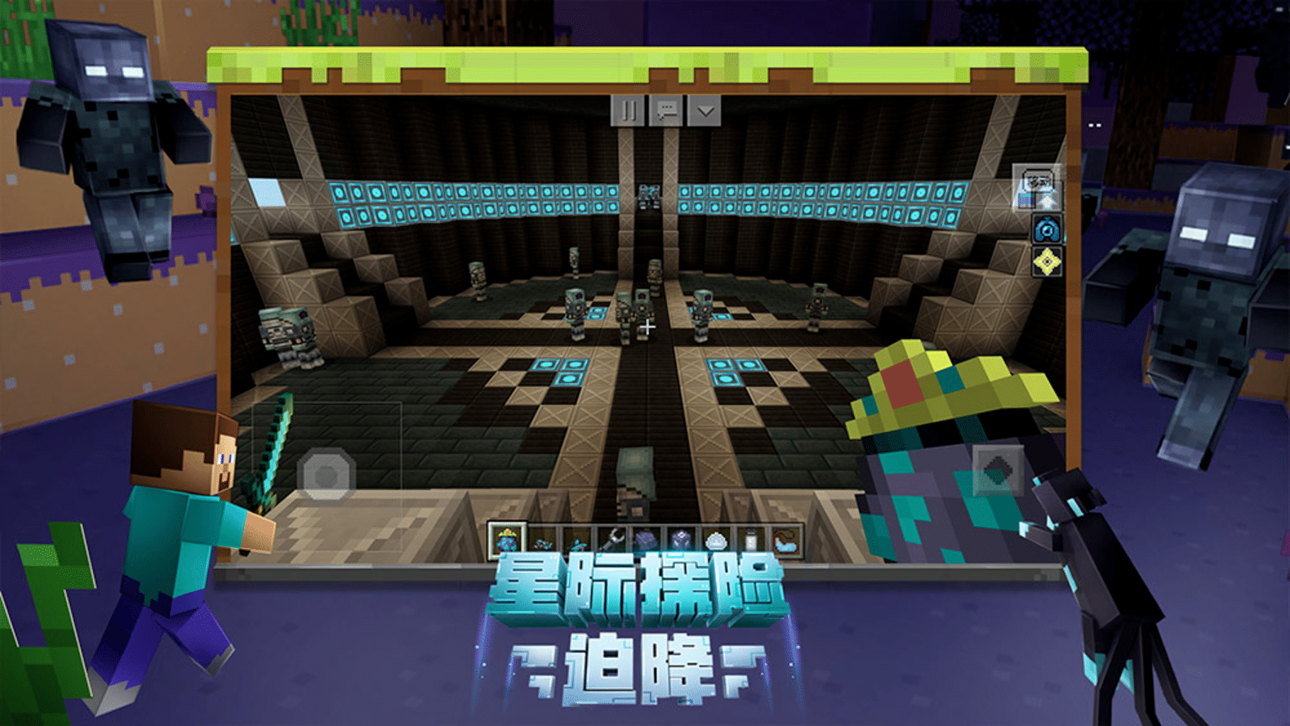 Minecraft: China Edition screenshot