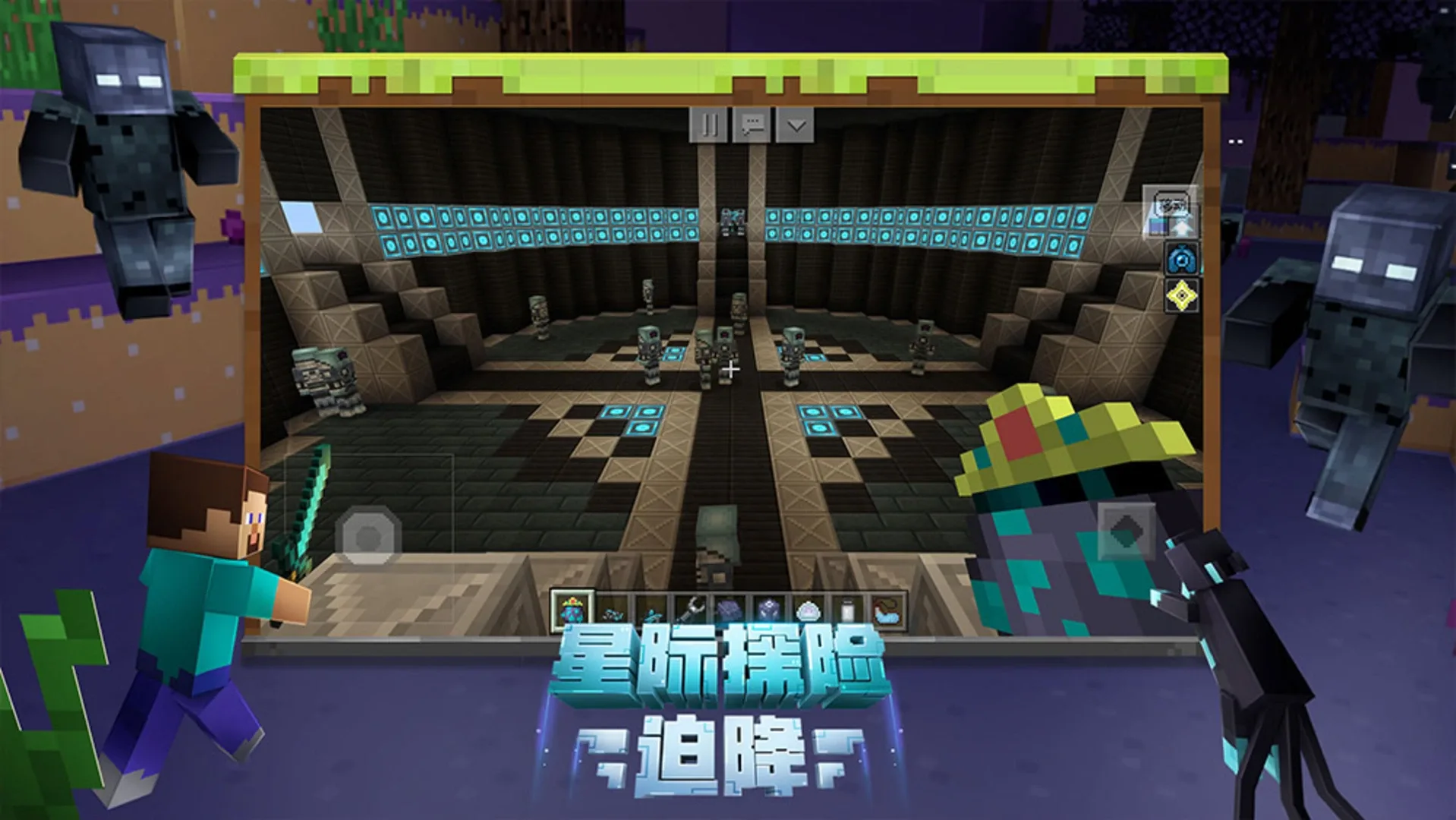 Captura de pantalla - Minecraft: China Edition