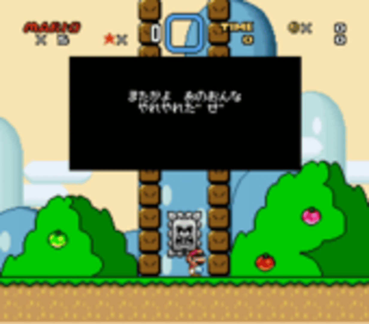 Kaizo Mario World screenshot