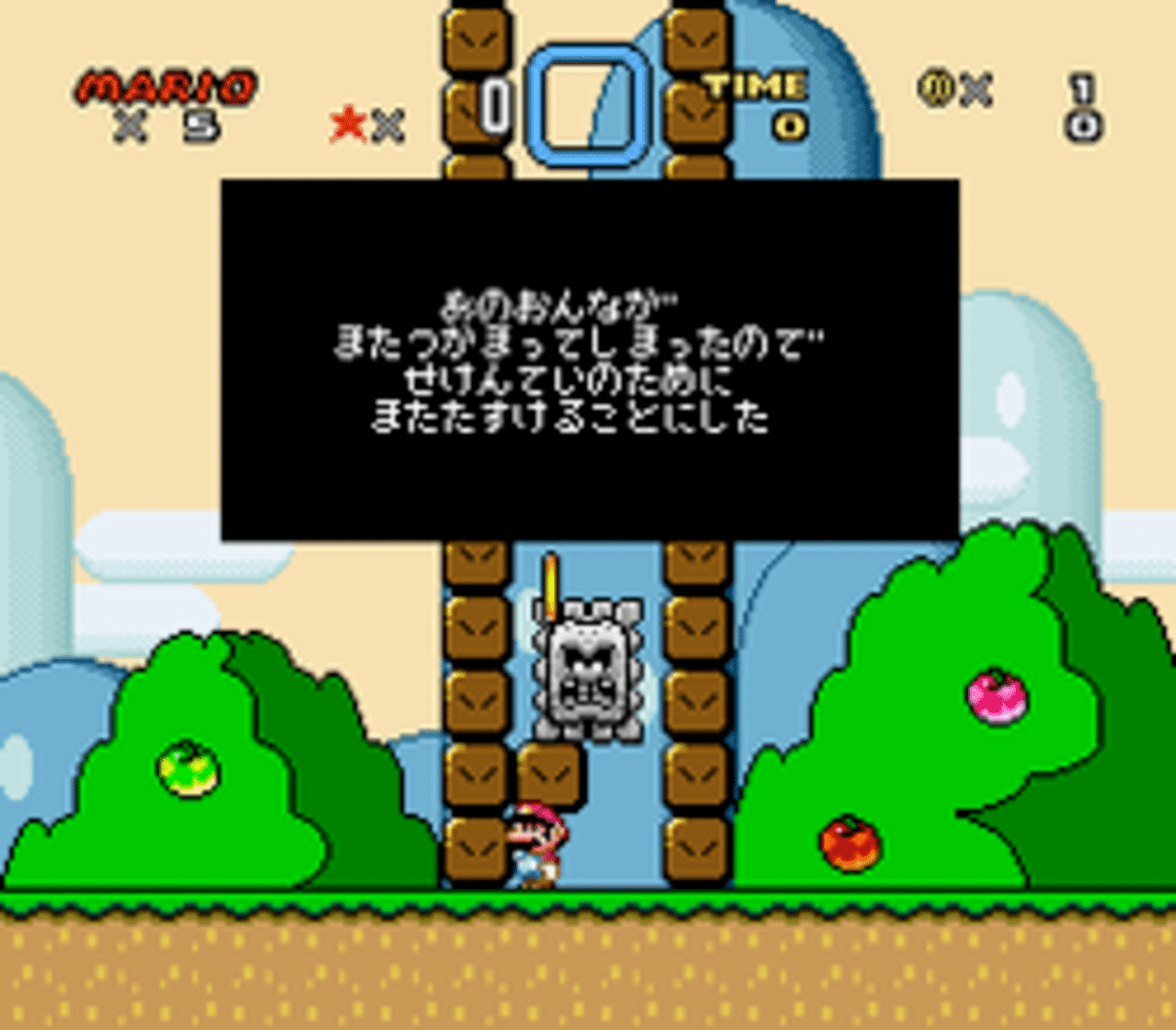 Kaizo Mario World 2 screenshot