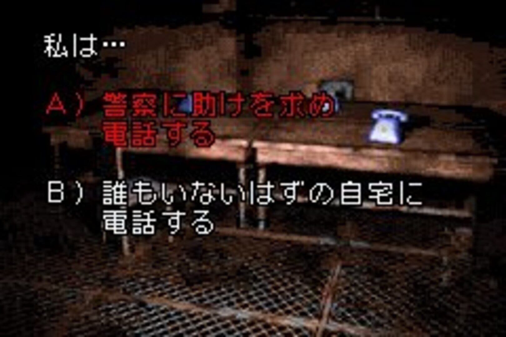 Captura de pantalla - Silent Hill: Play Novel