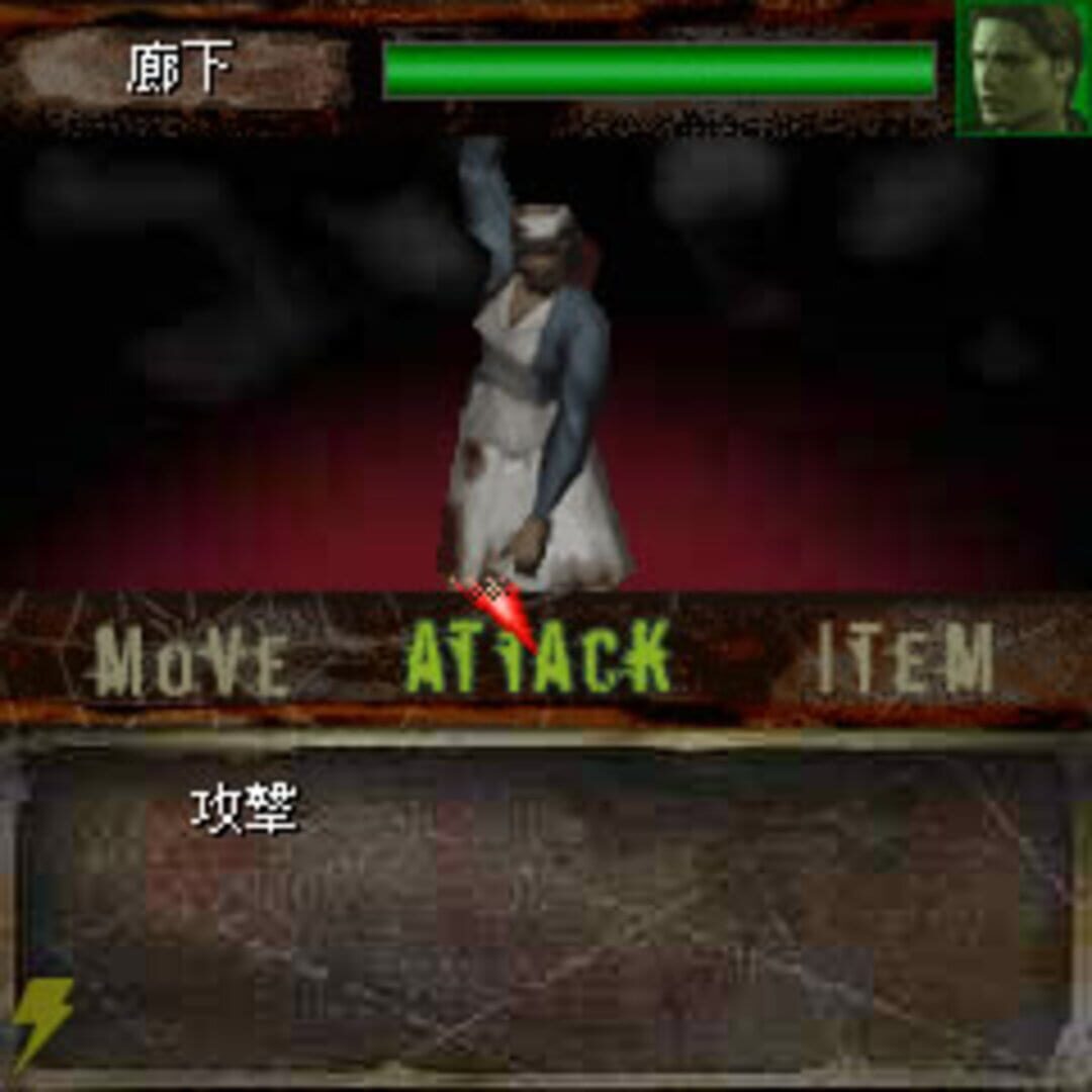 Captura de pantalla - Silent Hill: Mobile DX