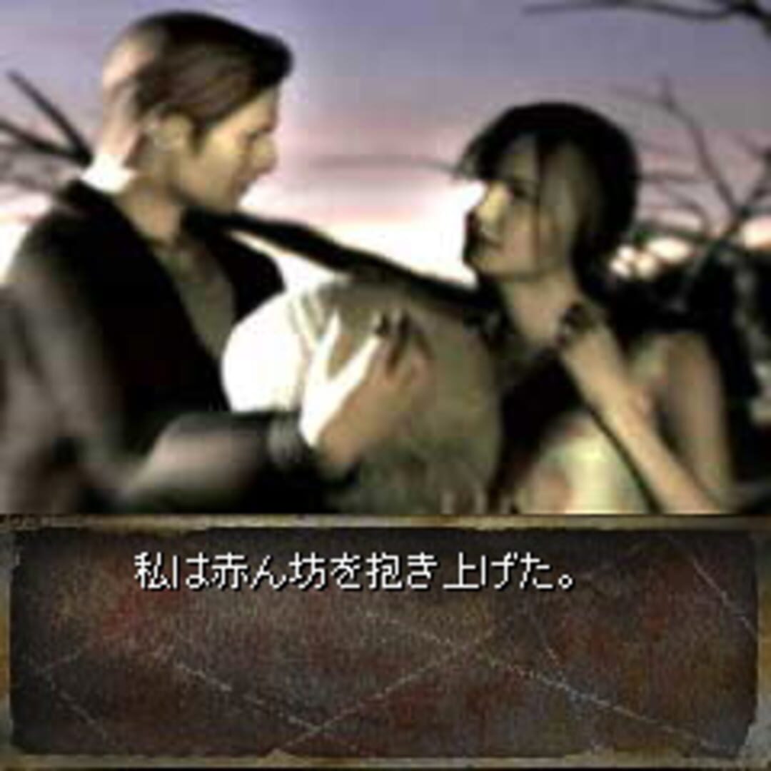 Captura de pantalla - Silent Hill: Mobile DX