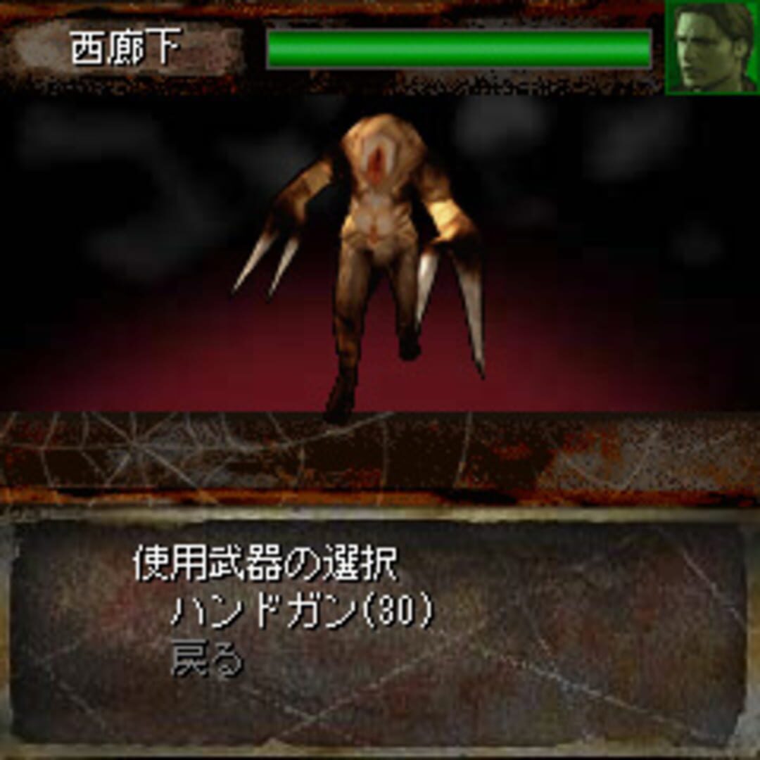 Captura de pantalla - Silent Hill: Mobile DX