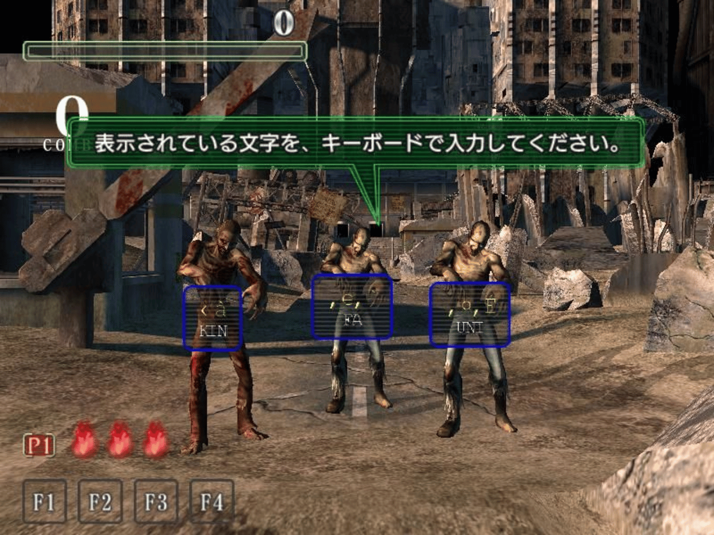 The Typing of the Dead 2 screenshot