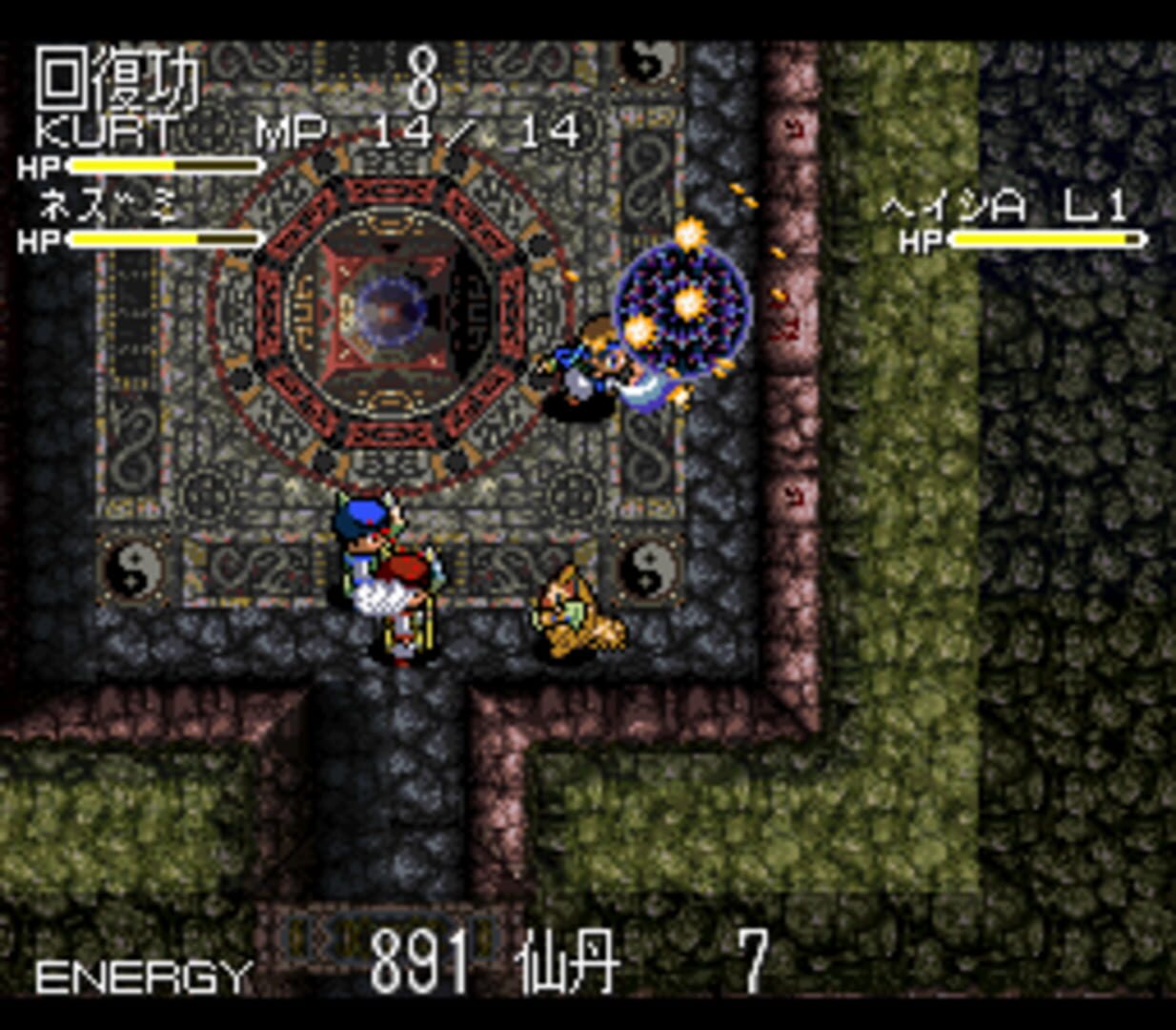 Captura de pantalla - Chaos Seed: Feng Shui Kairouki