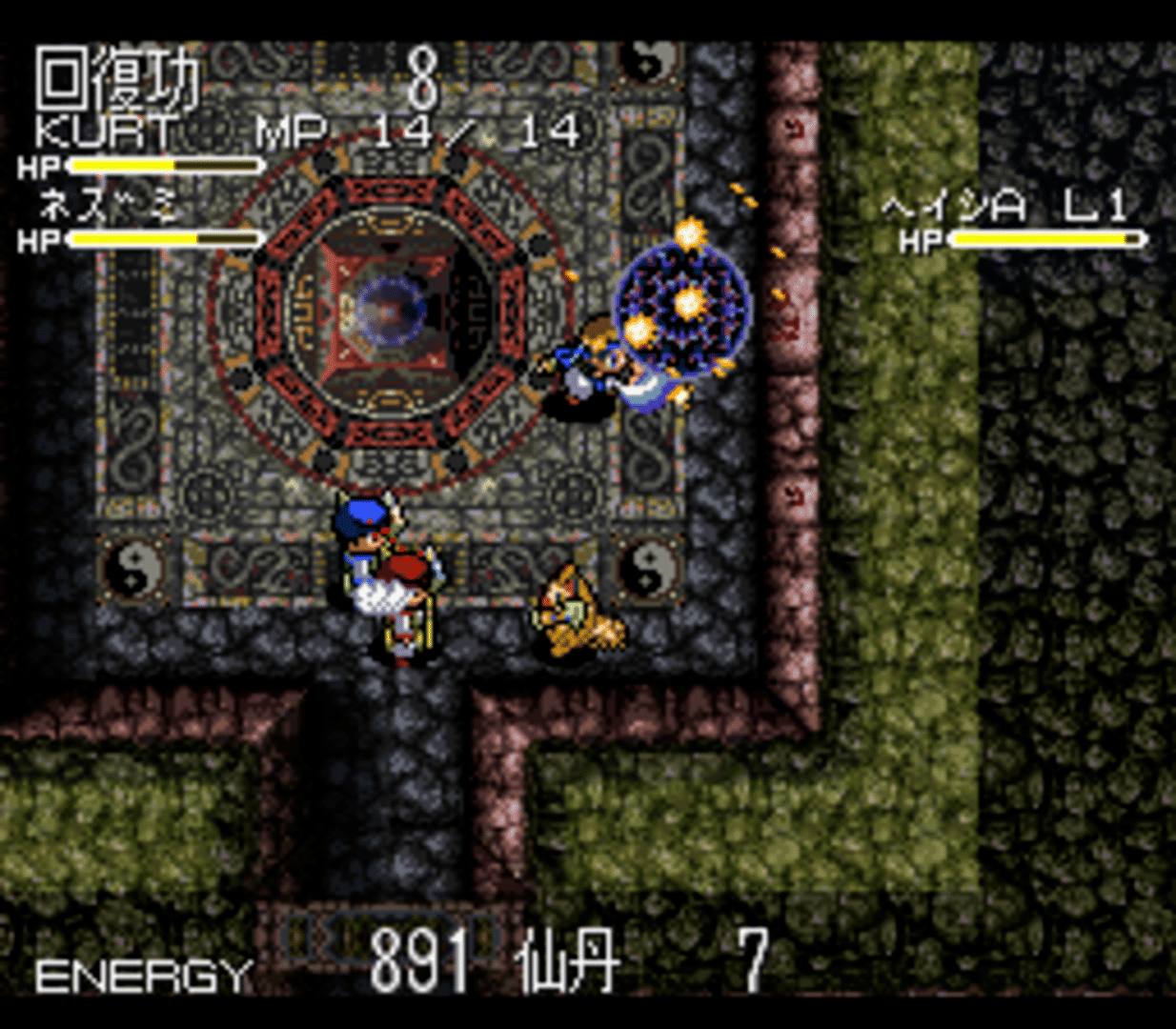 Chaos Seed: Feng Shui Kairouki screenshot