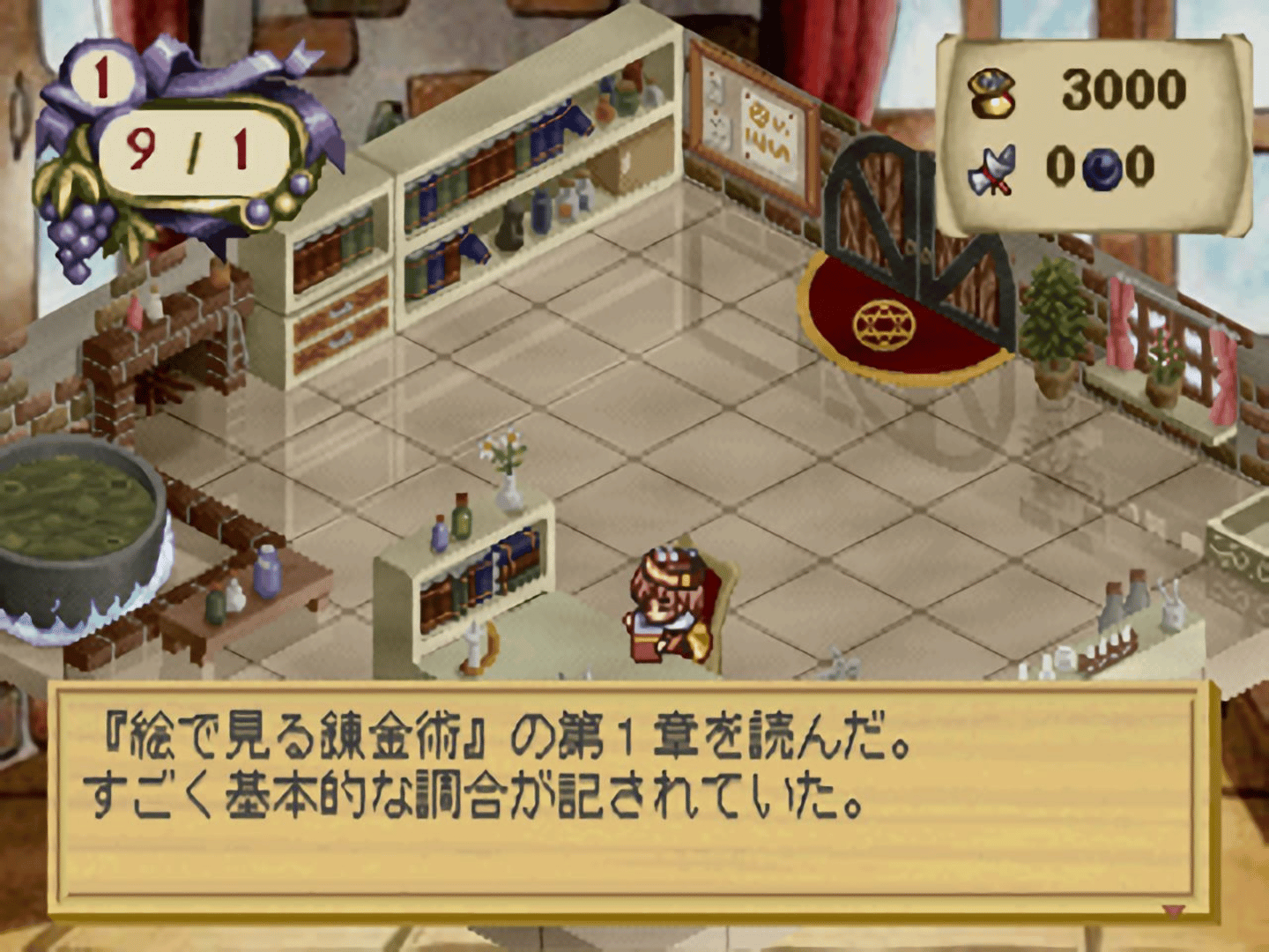 Atelier Elie: The Alchemist of Salburg 2 screenshot