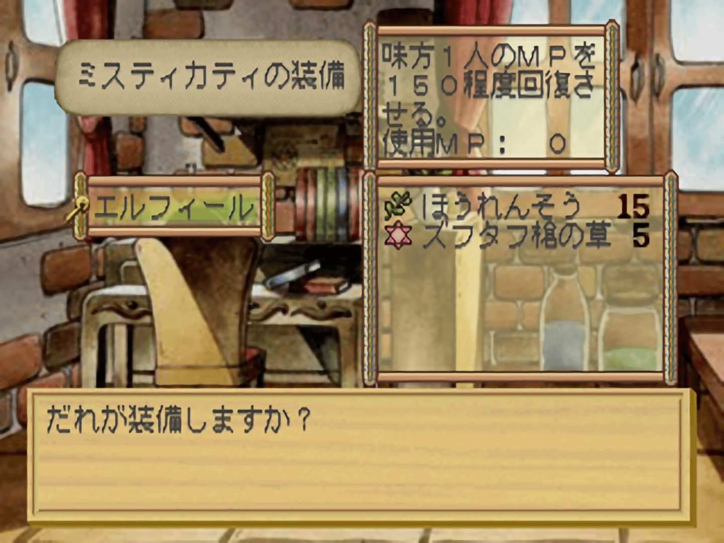 Atelier Elie: The Alchemist of Salburg 2 screenshot