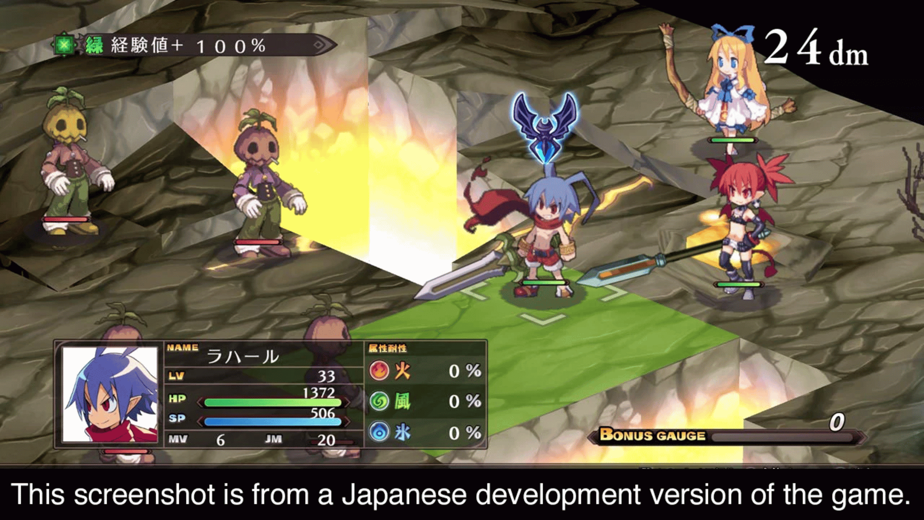 Disgaea 1 Complete screenshot