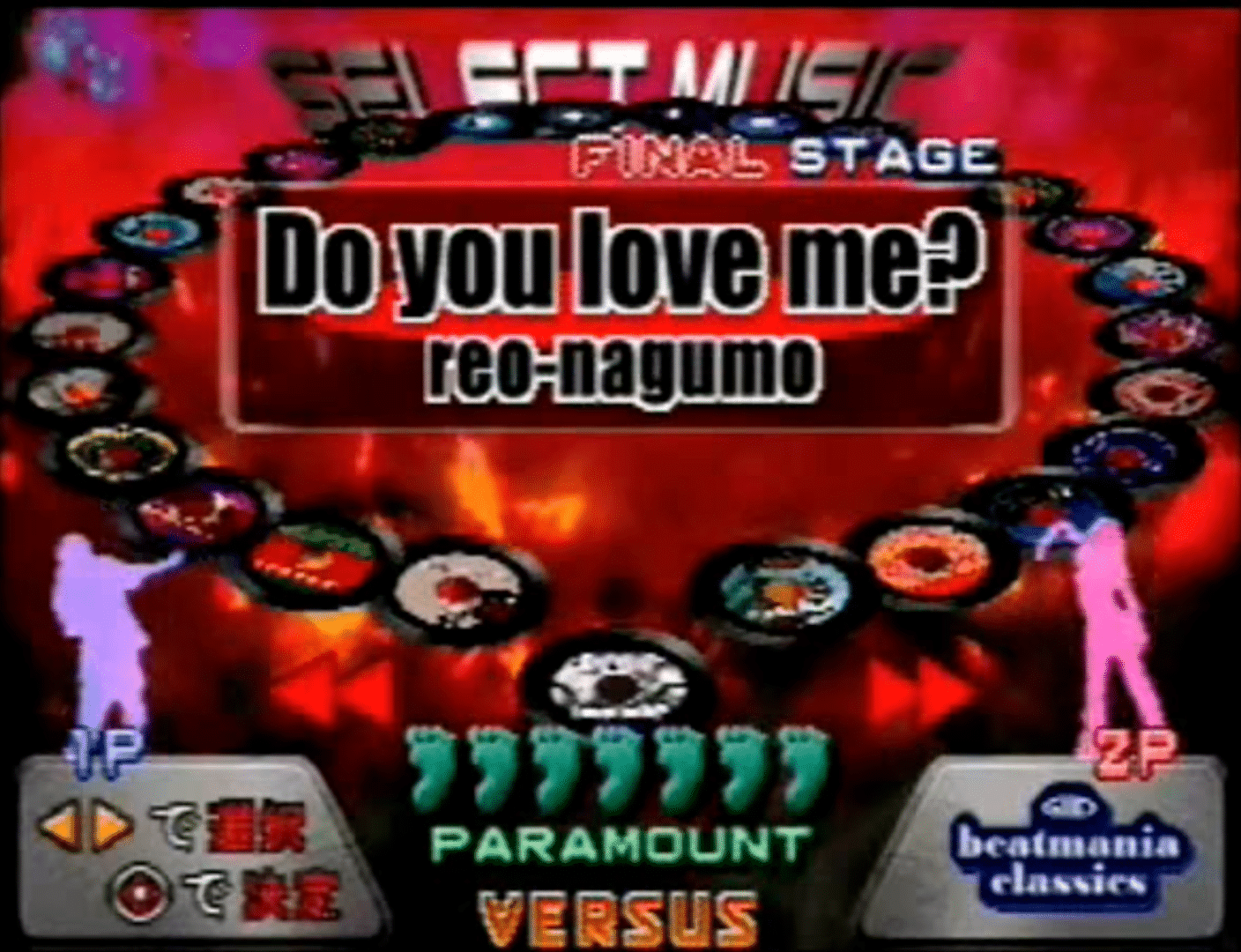 Dance Dance Revolution 2ndReMix: Append Club Version Vol. 1 screenshot