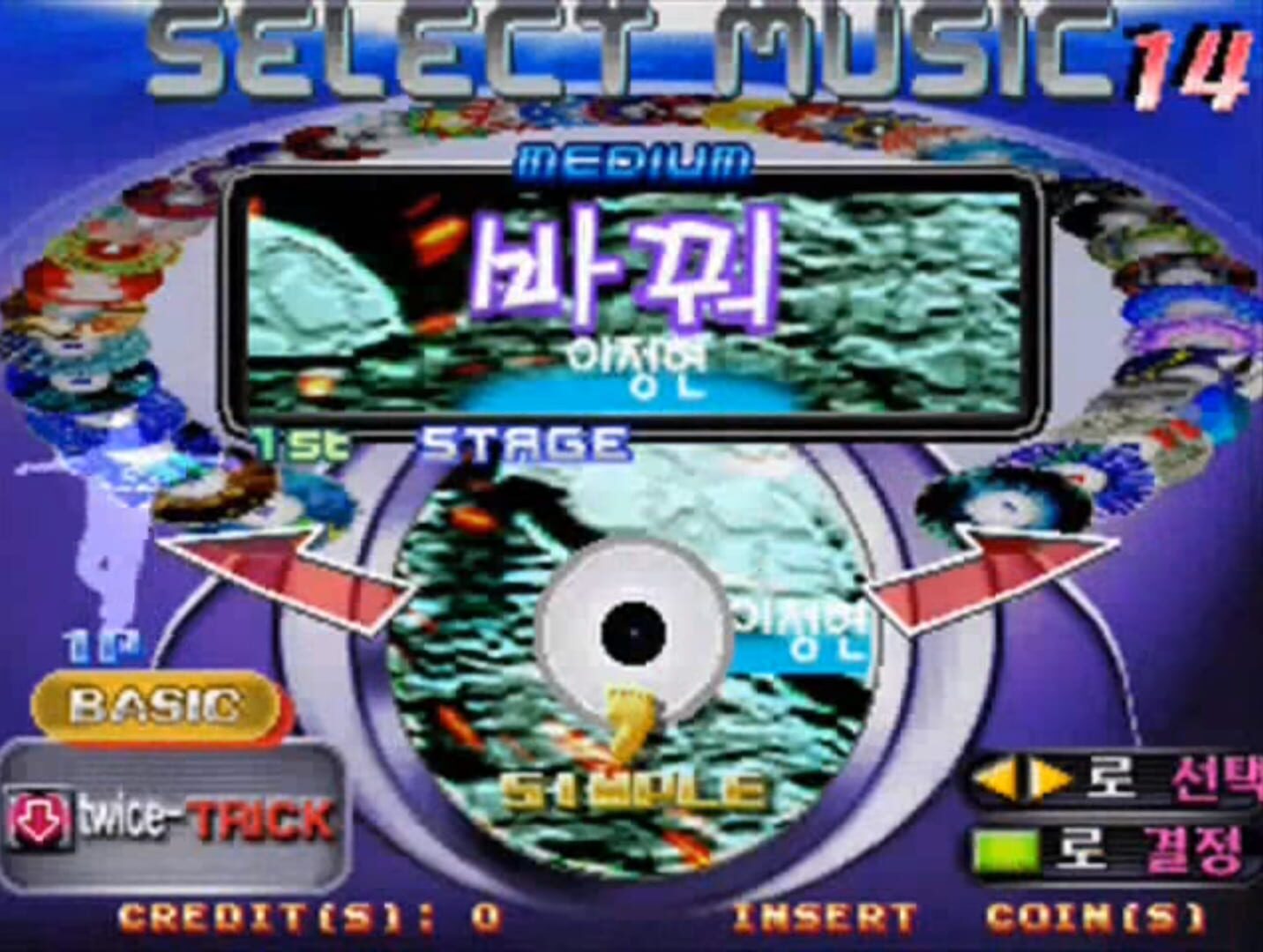 Captura de pantalla - Dance Dance Revolution 3rdMix Ver.Korea