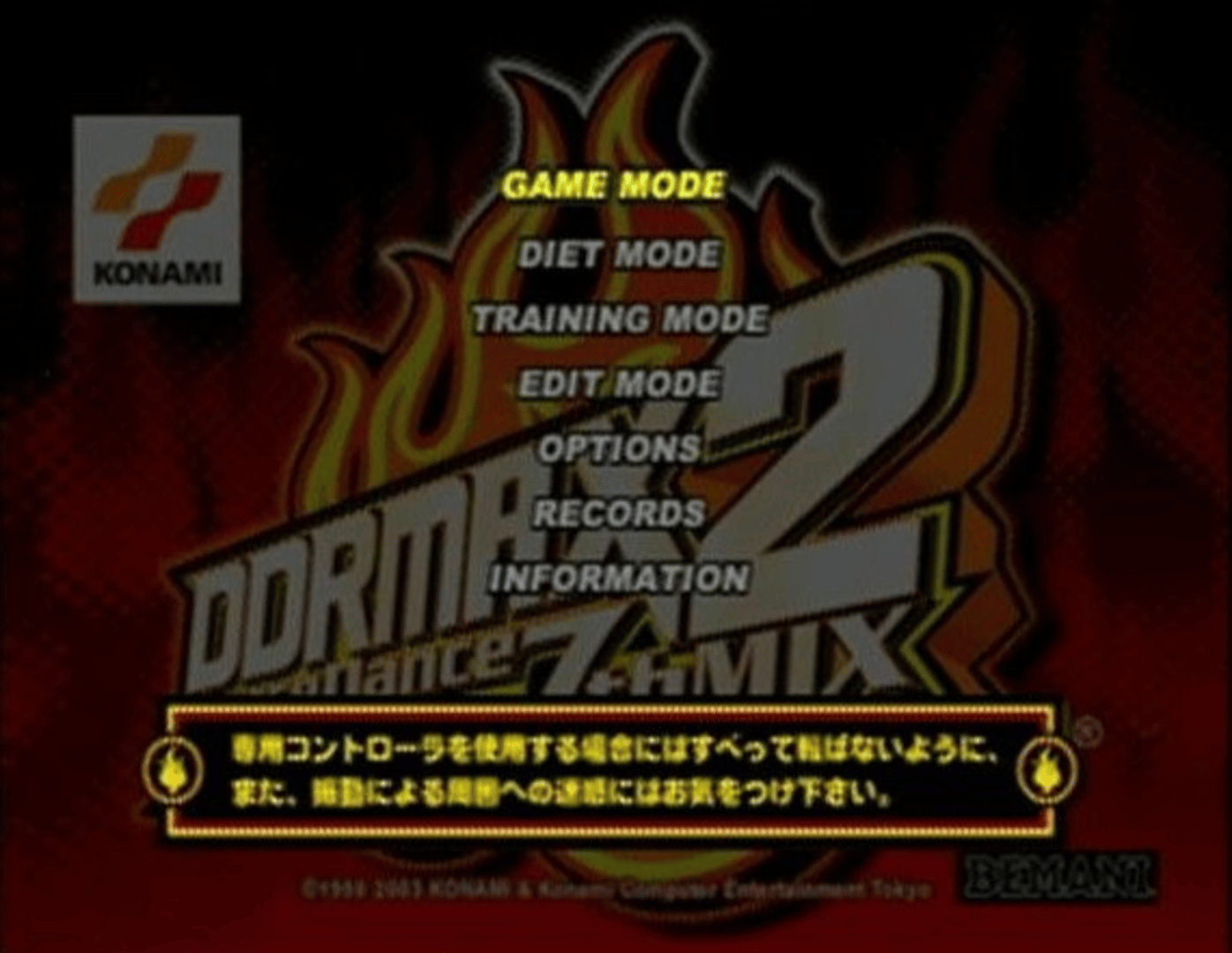 DDRMax2: Dance Dance Revolution screenshot