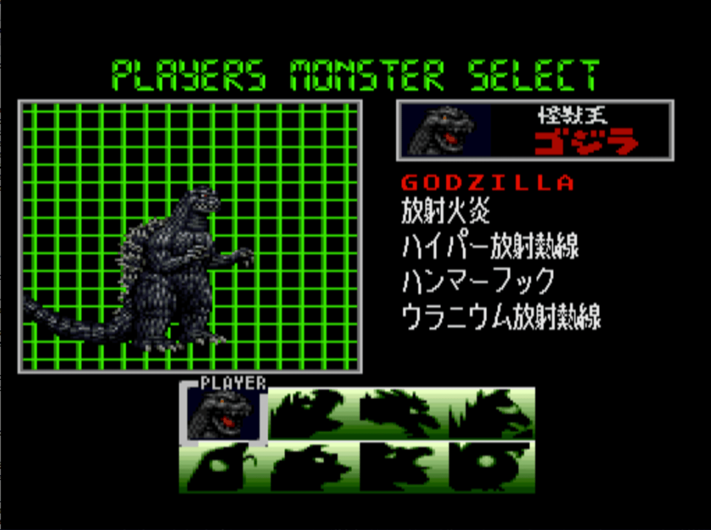 Godzilla: Kaijuu Daikessen screenshot