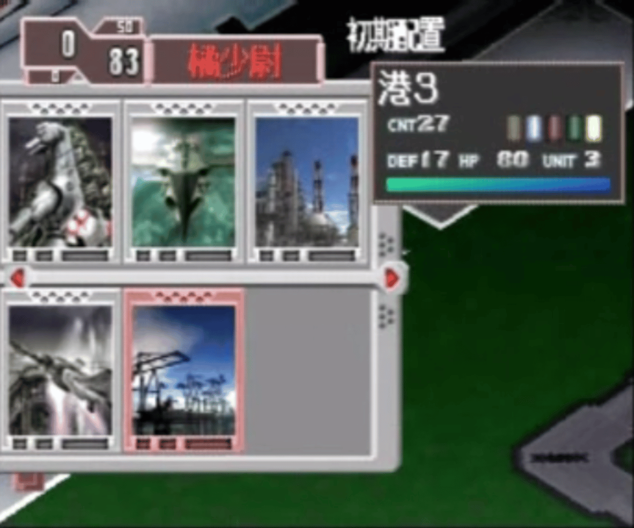 Godzilla Trading Battle screenshot