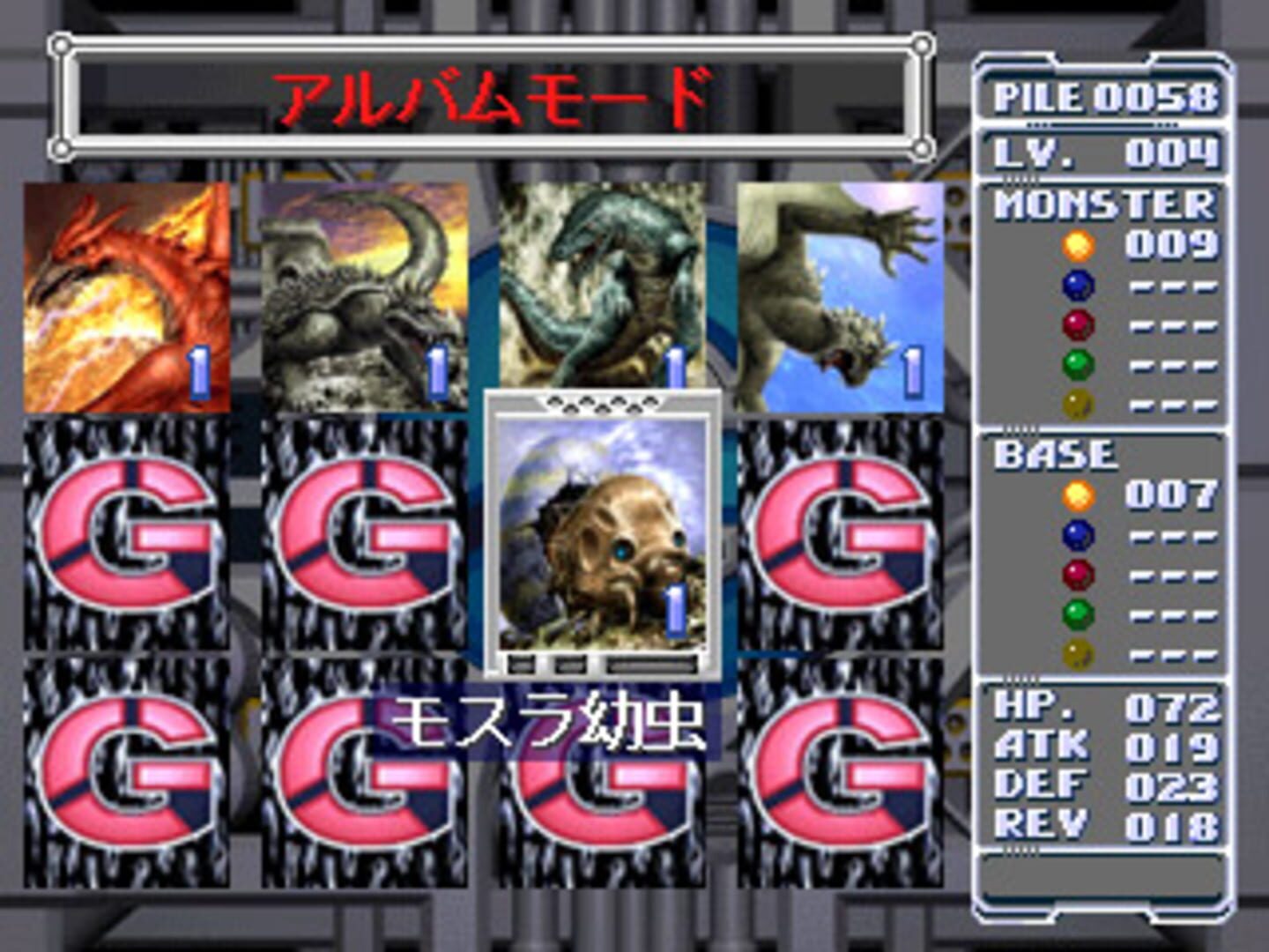 Captura de pantalla - Godzilla Trading Battle