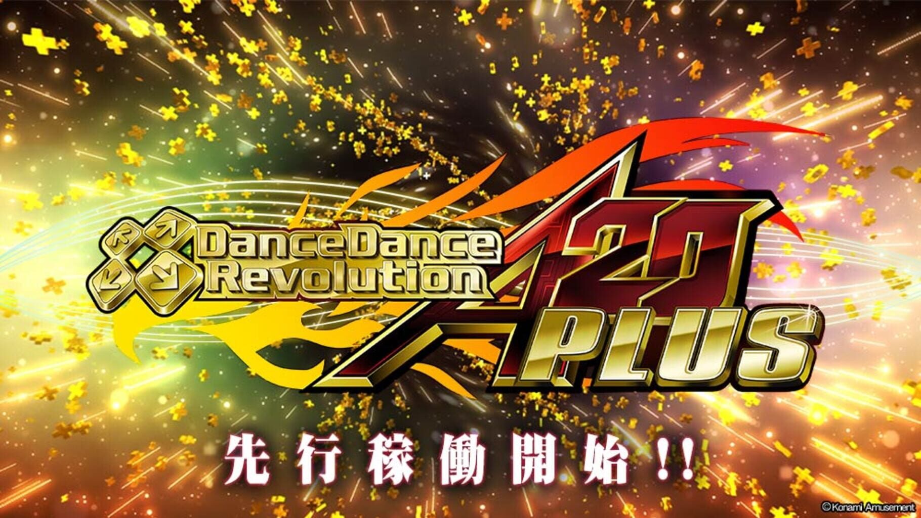 Captura de pantalla - DanceDanceRevolution A20 Plus