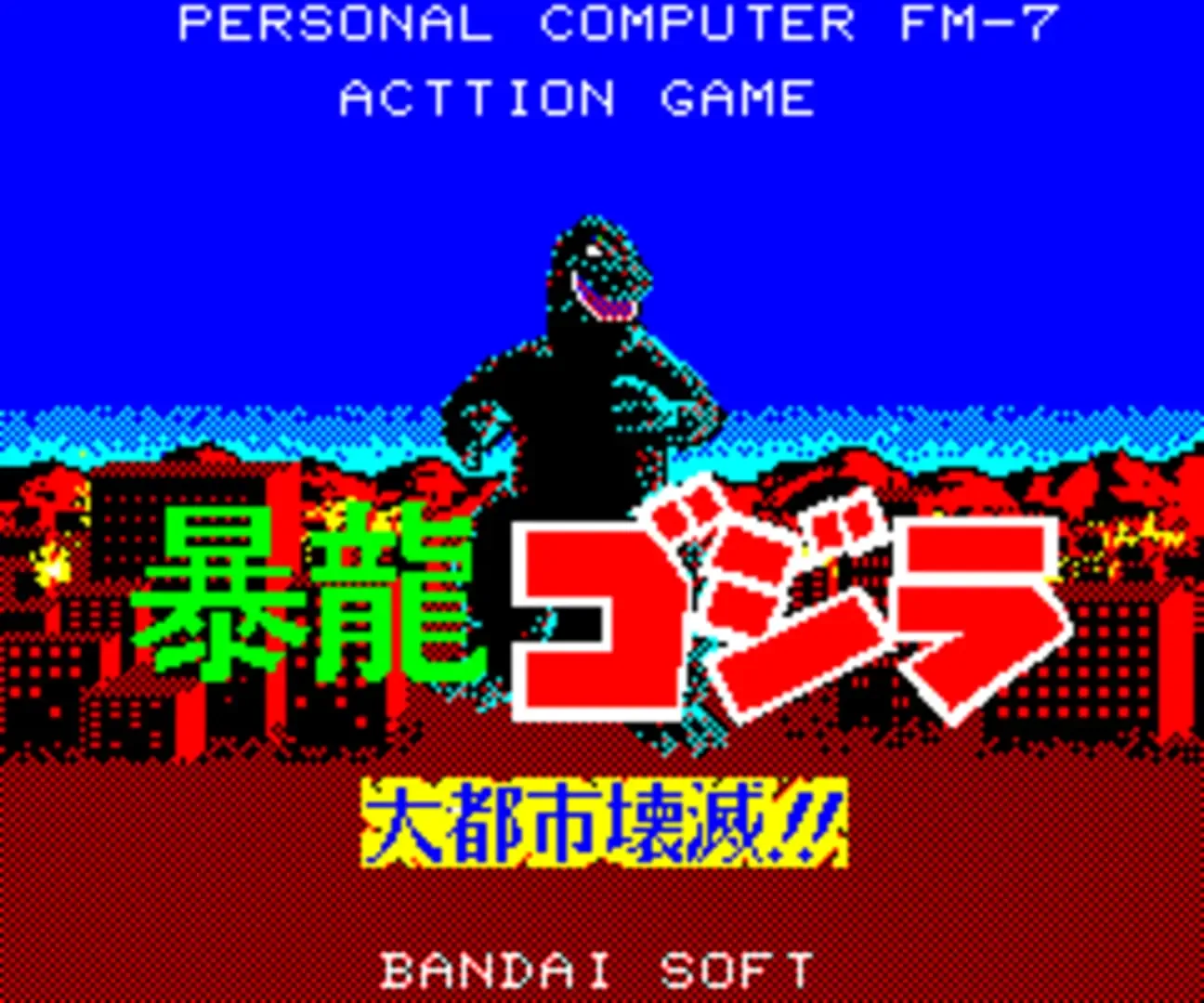 Fierce Dragon Godzilla: Metropolis Destruction!!