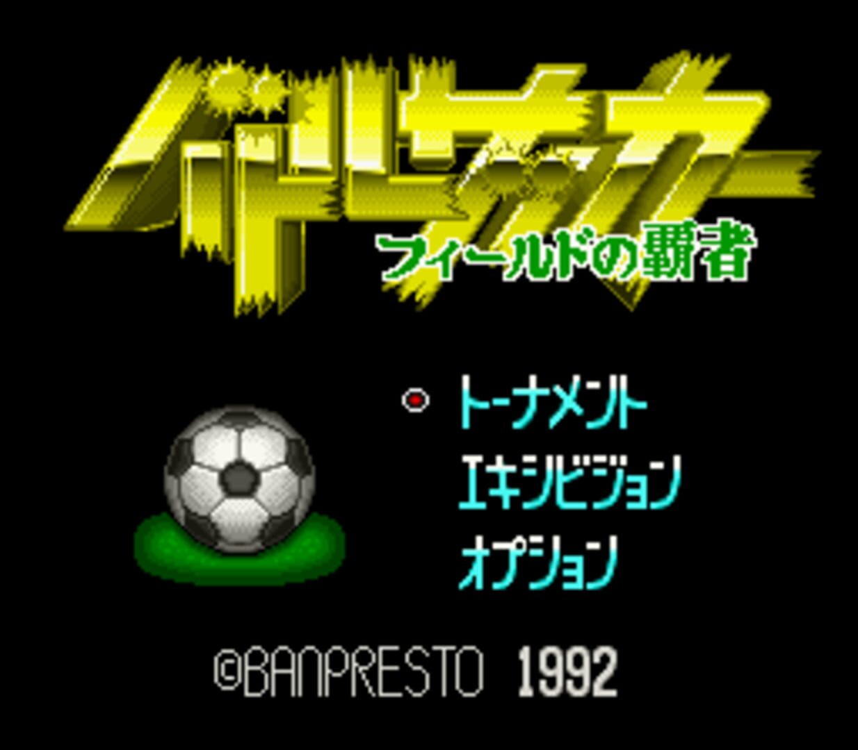 Captura de pantalla - Battle Soccer: Field no Hasha