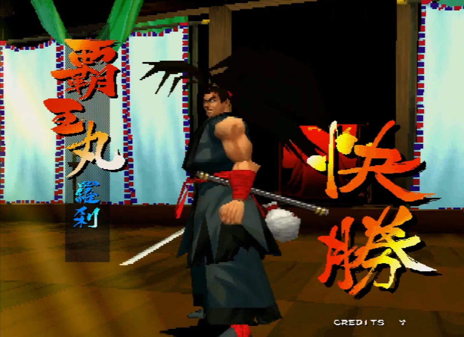 Captura de pantalla - Samurai Shodown 64