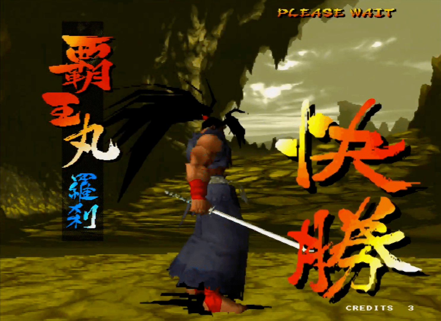 Samurai Shodown 64: Warriors Rage screenshot