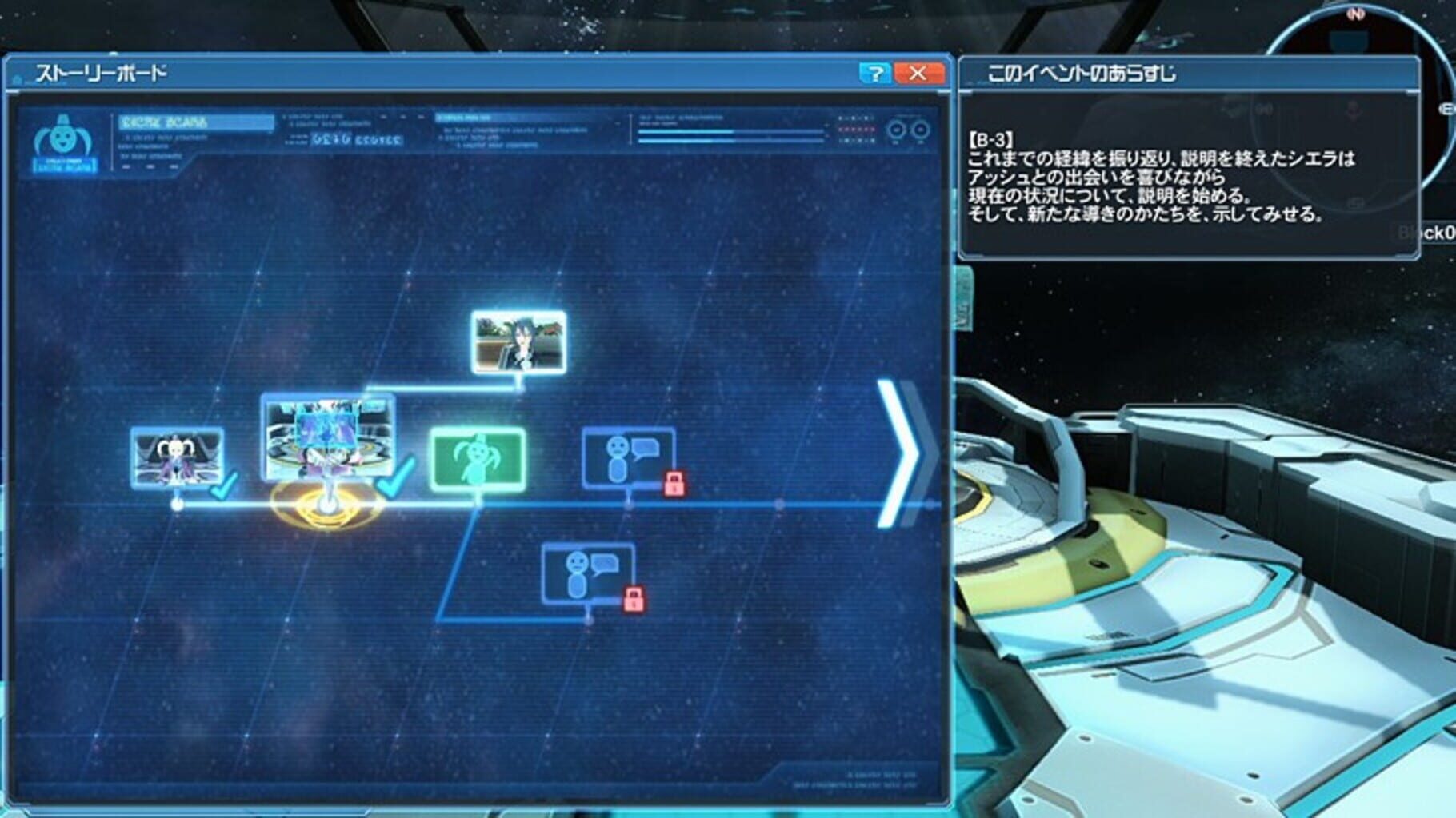 Captura de pantalla - Phantasy Star Online 2: Episode4 Reborn