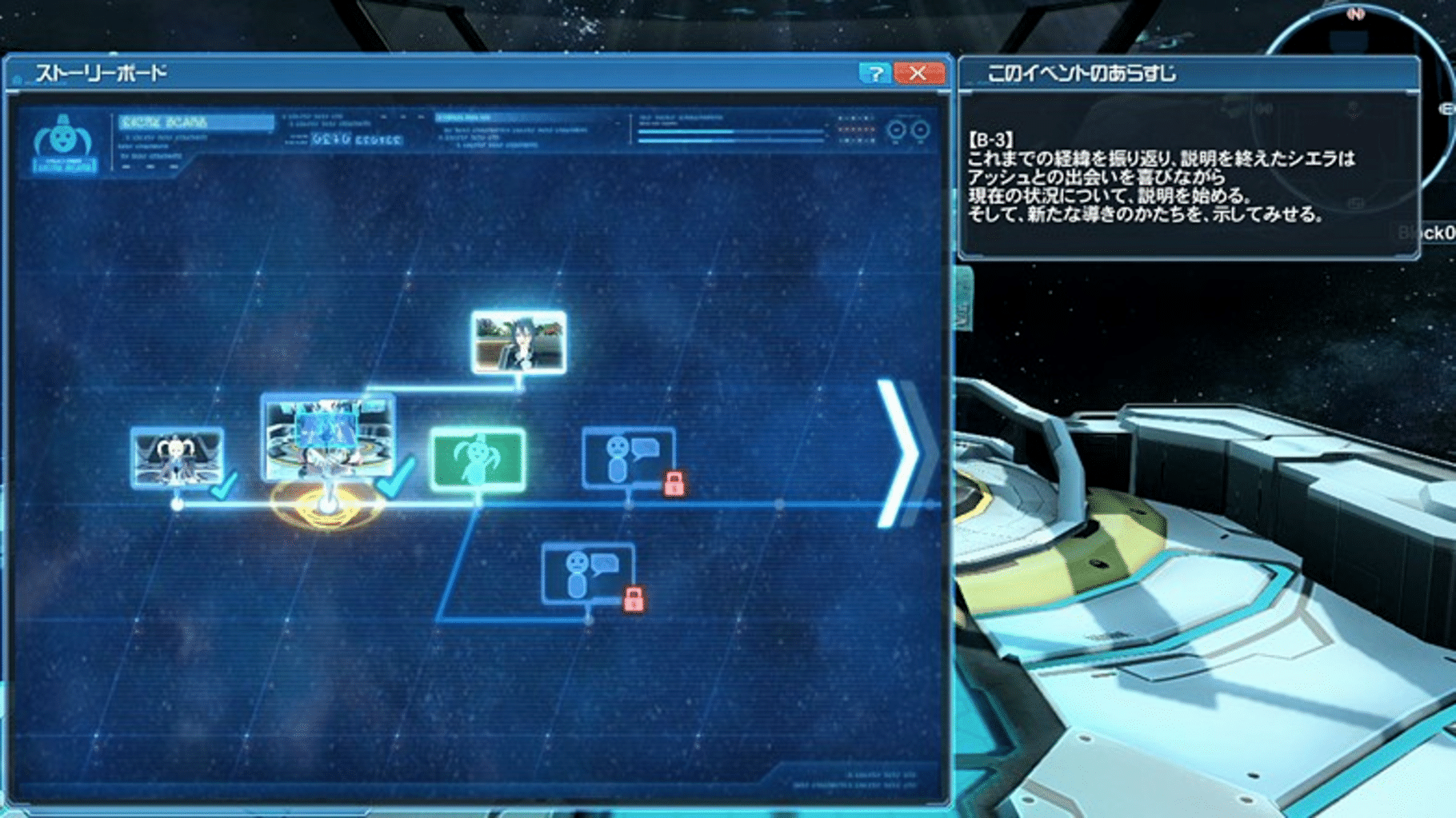 Phantasy Star Online 2: Episode4 Reborn screenshot