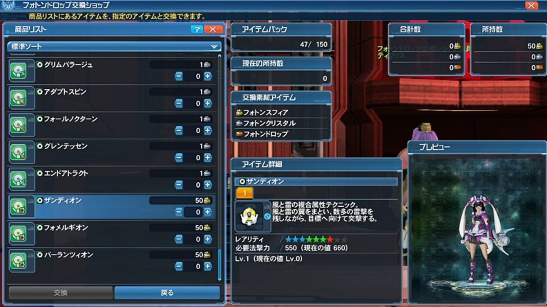 Captura de pantalla - Phantasy Star Online 2: Episode4 Reborn