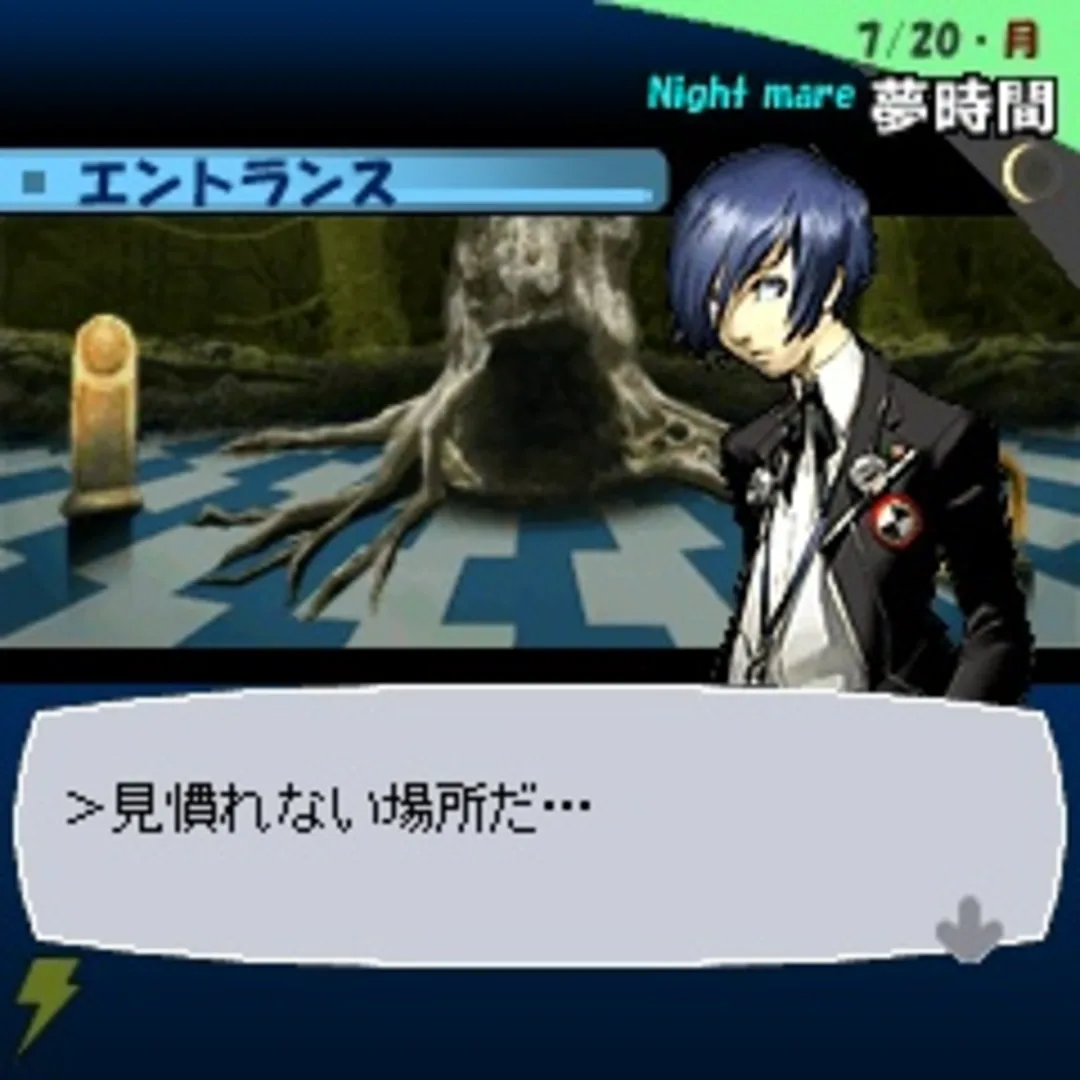 Captura de pantalla - Persona 3 Em
