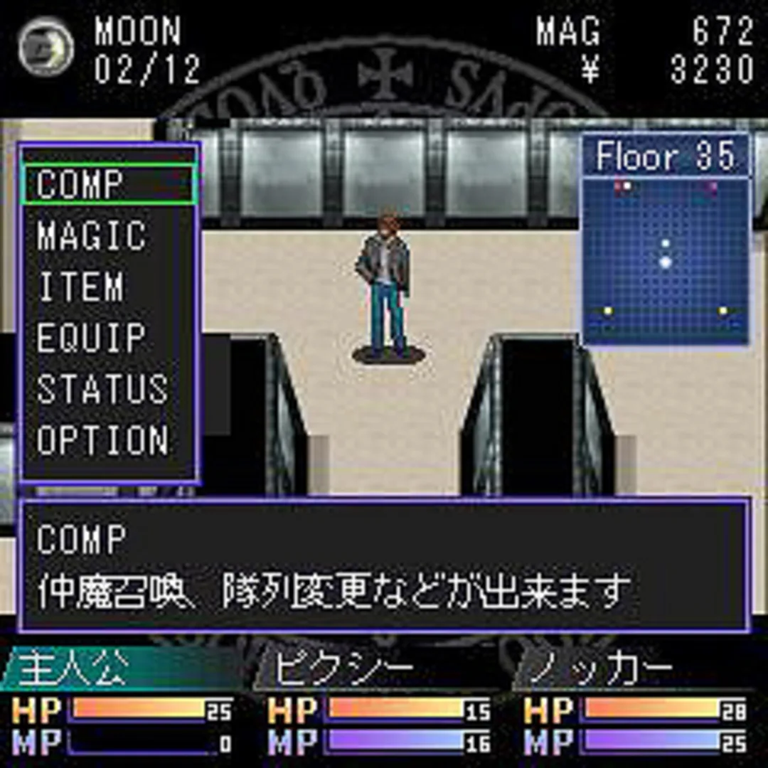 Captura de pantalla - Shin Megami Tensei: Tokyo Requiem