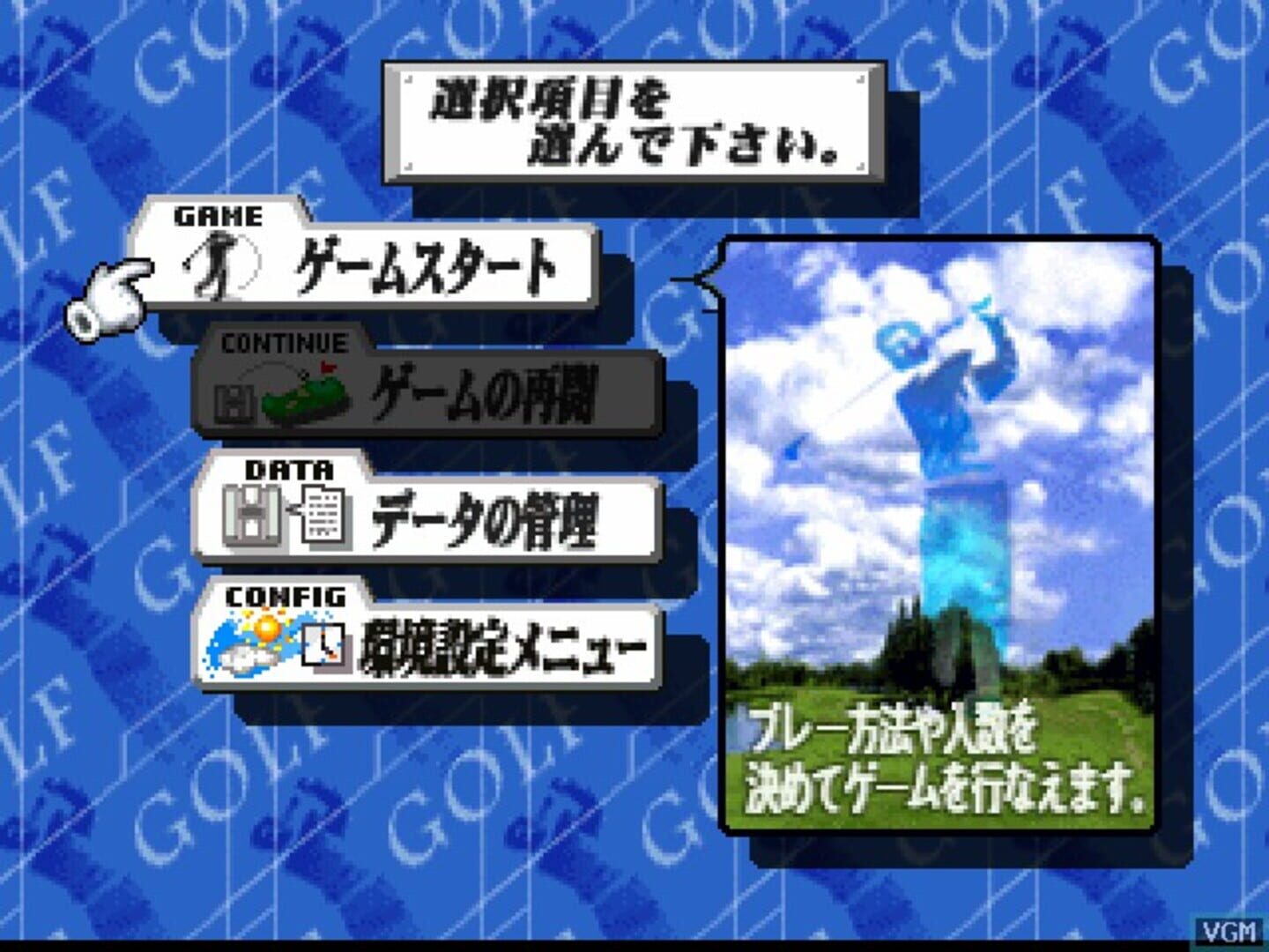 Captura de pantalla - Japan Pro Golf Tour 64