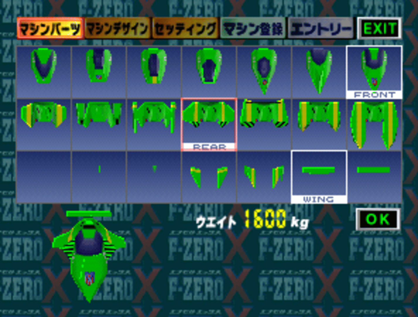 F-Zero X Expansion Kit screenshot