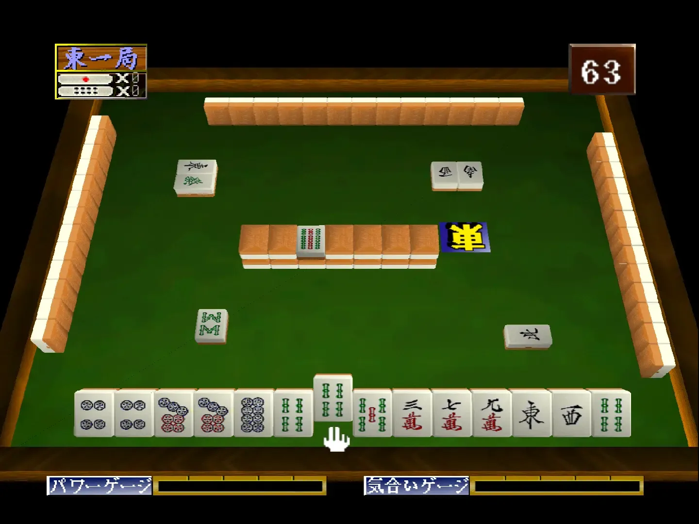 Captura de pantalla - Mahjong Hourouki Classic