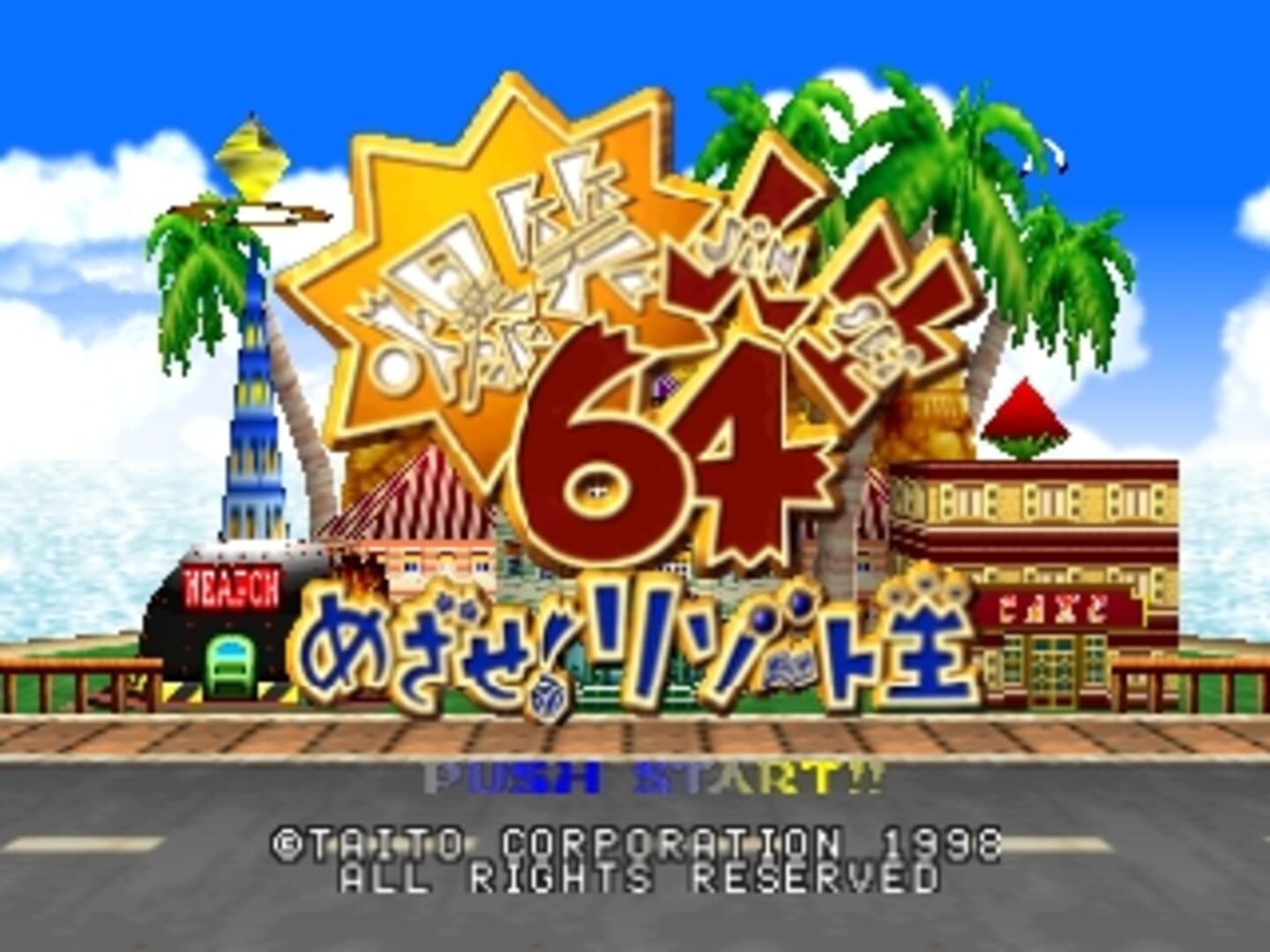 Captura de pantalla - Bakushou Jinsei 64: Mezase! Resort-ou