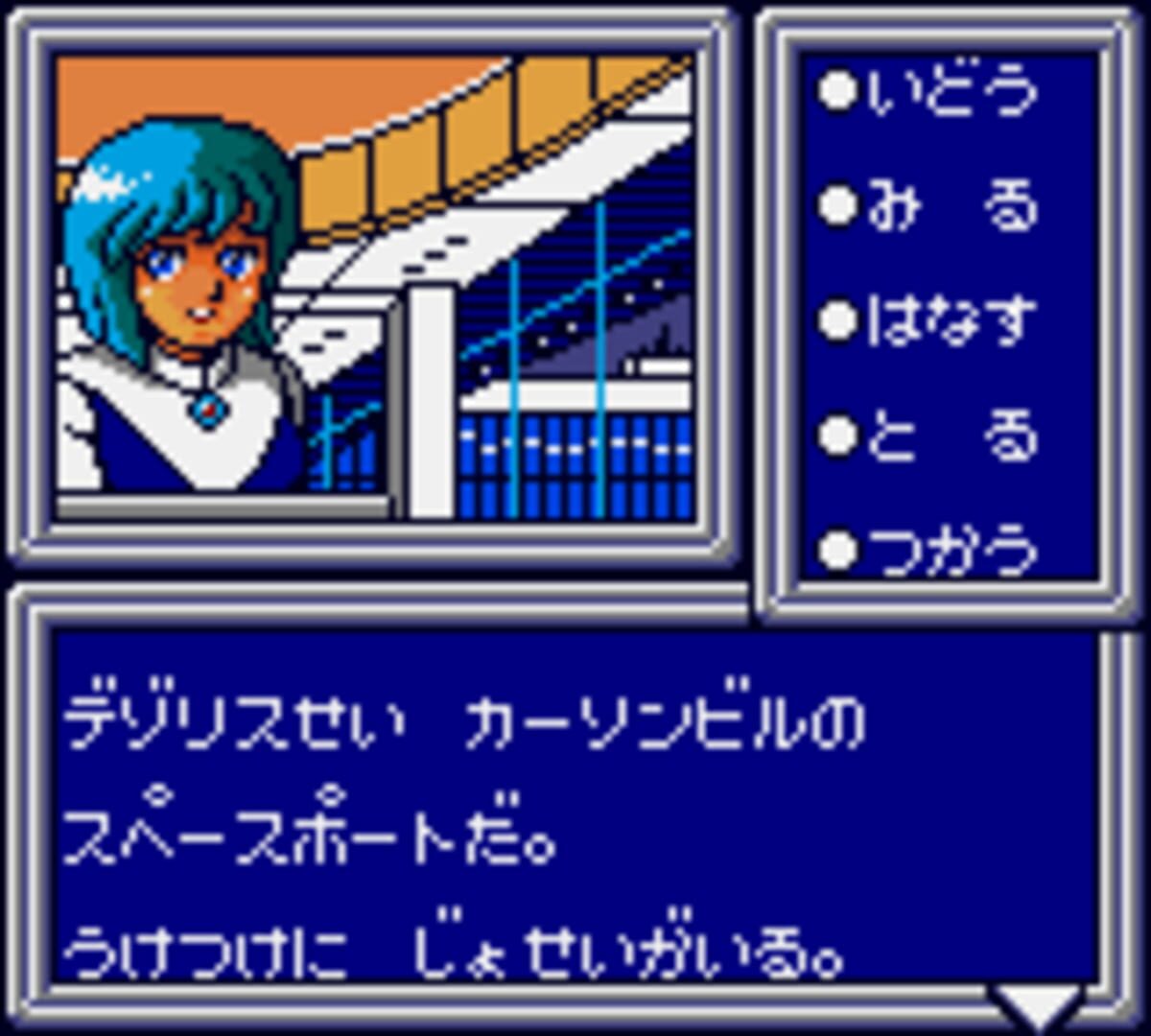 Captura de pantalla - Phantasy Star Adventure