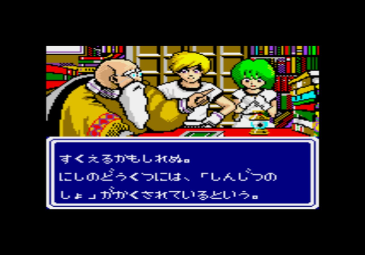 Captura de pantalla - Phantasy Star Gaiden