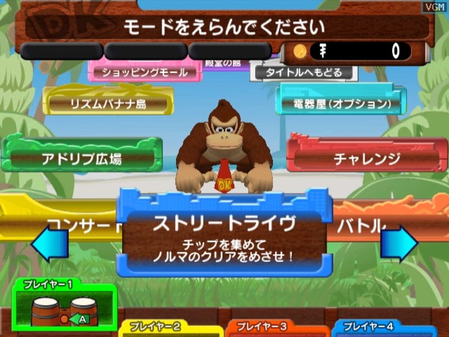 Donkey Konga 3 JP