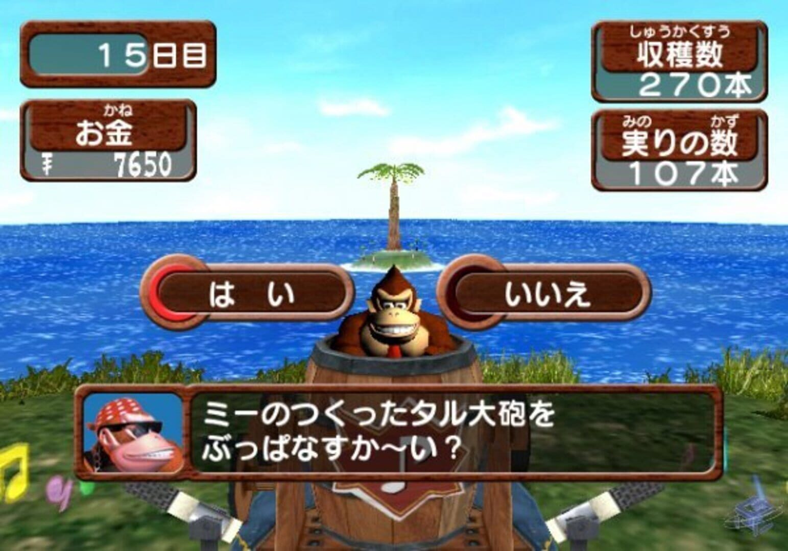 Donkey Konga 3 JP