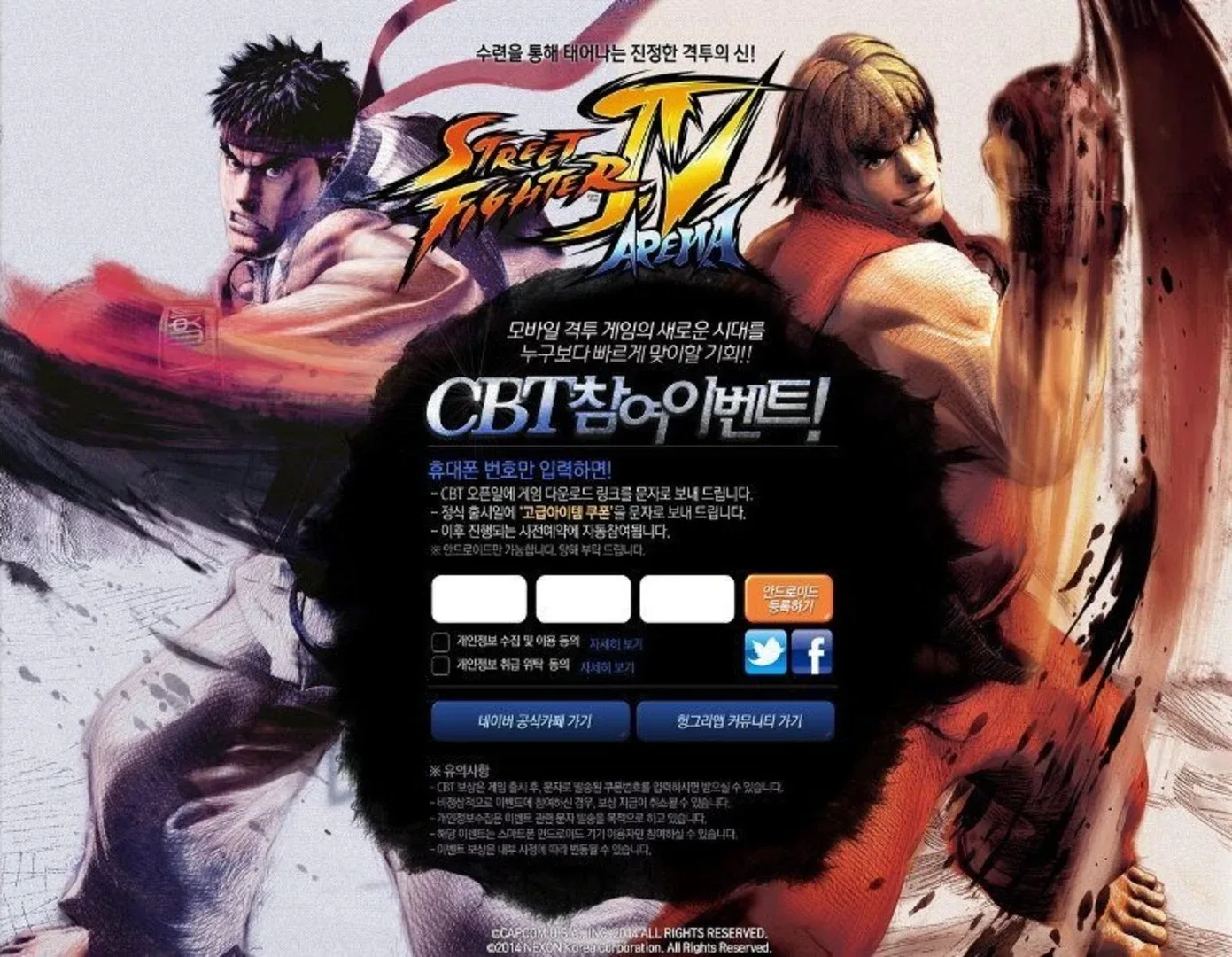 Captura de pantalla - Street Fighter IV: Arena